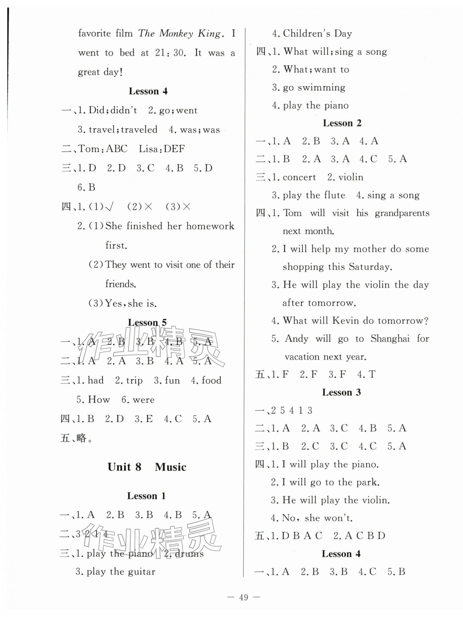 2026年课堂精练六年级英语下册北师大版&nbsp;第2页