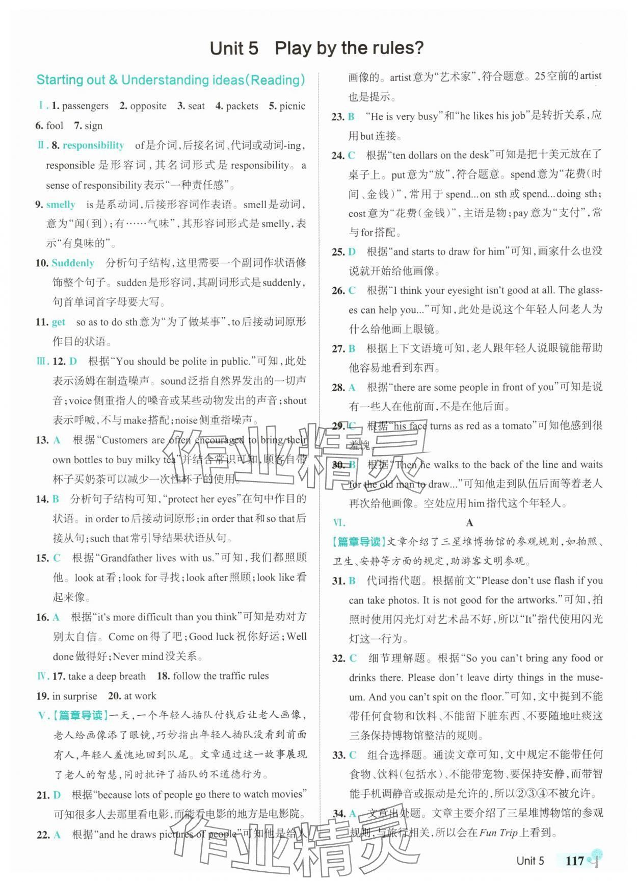 2025年绿卡初中创新题八年级英语上册外研版安徽专版&nbsp;参考答案第19页