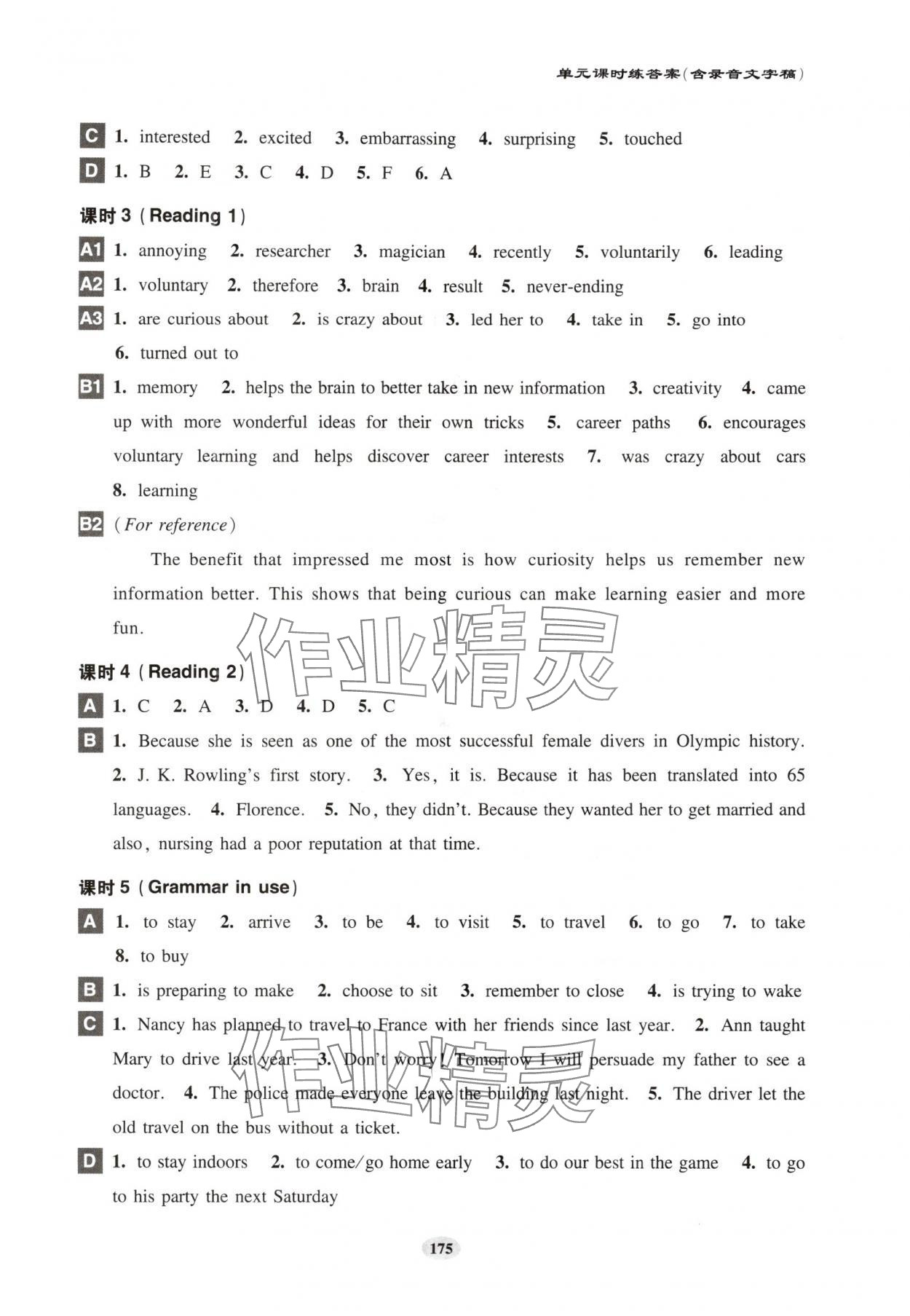 2025年怎样学好初中英语八年级英语上册沪教版五四制 参考答案第8页