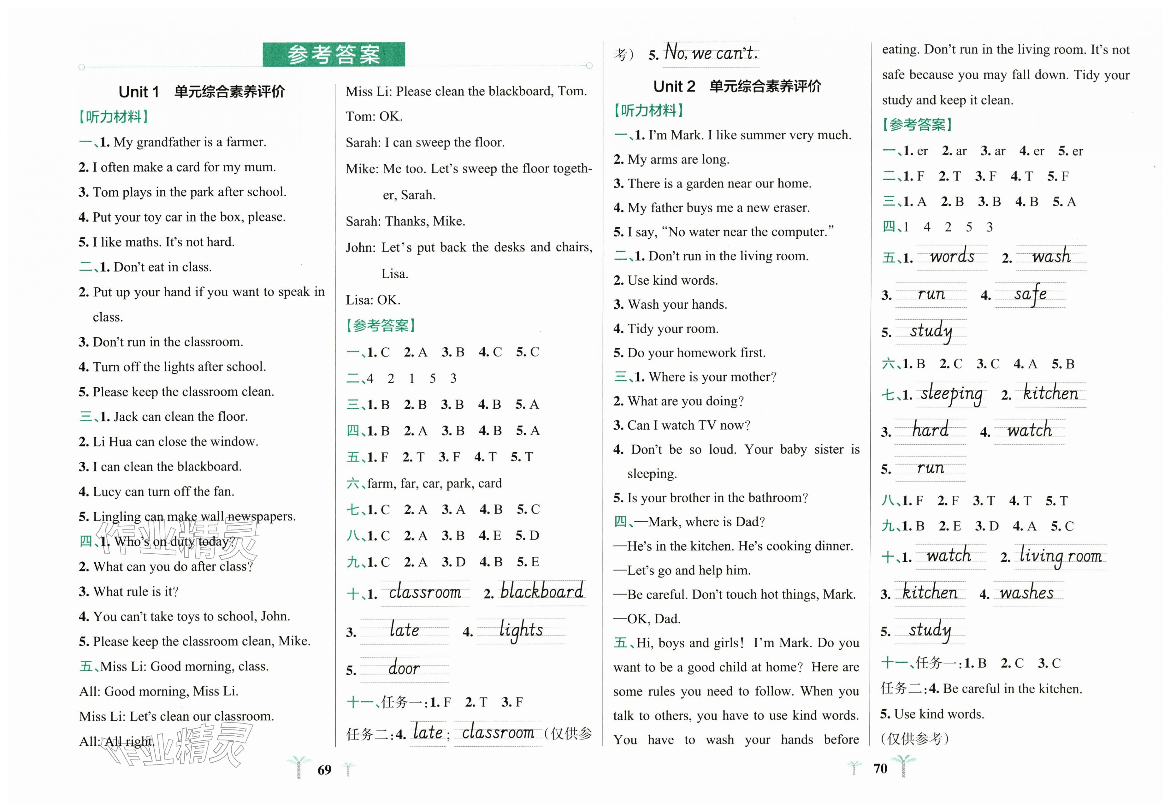2026年小学学霸冲A卷四年级英语下册人教版&nbsp;第1页