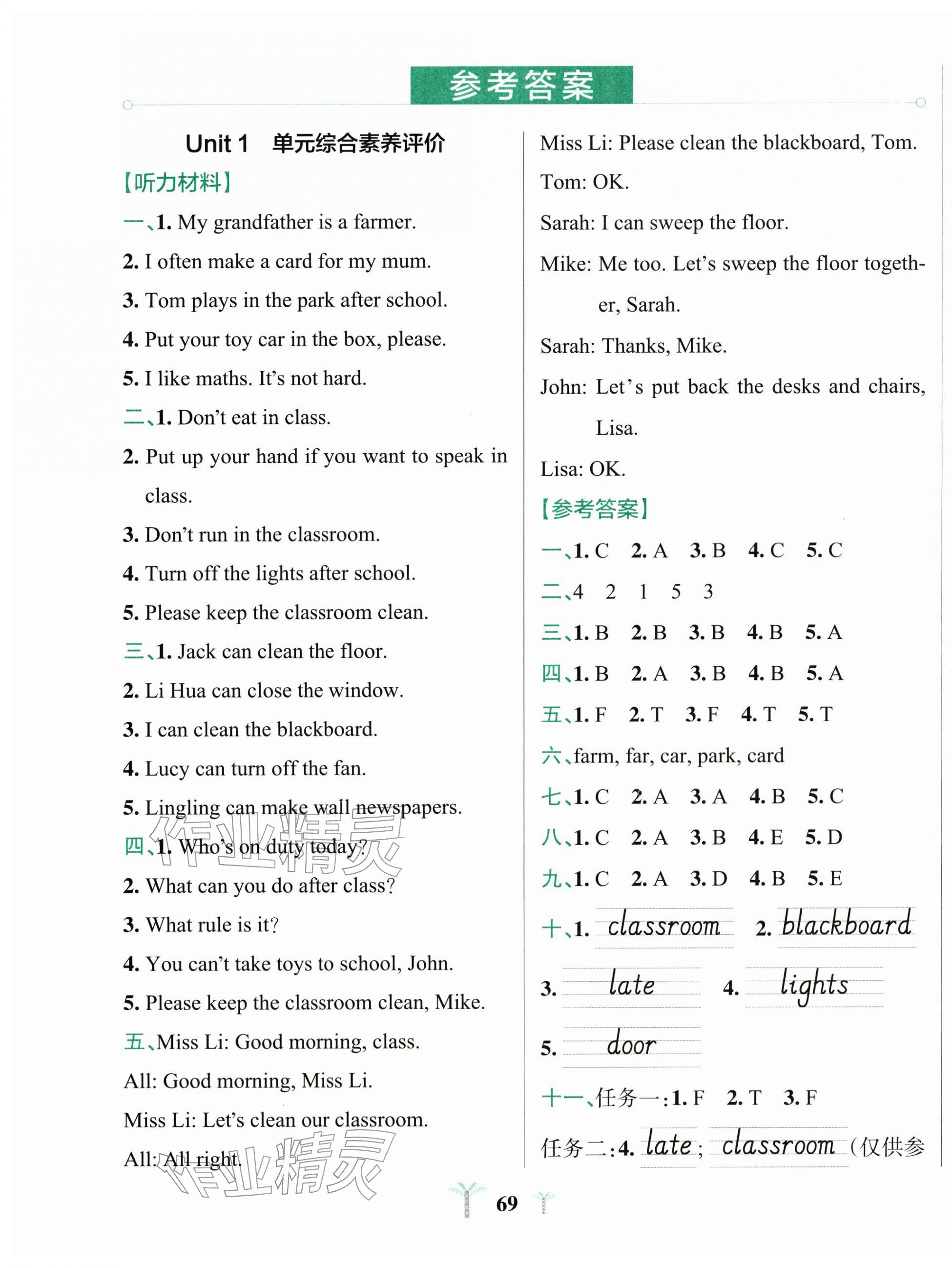 2026年小学学霸冲A卷四年级英语下册人教版&nbsp;第1页