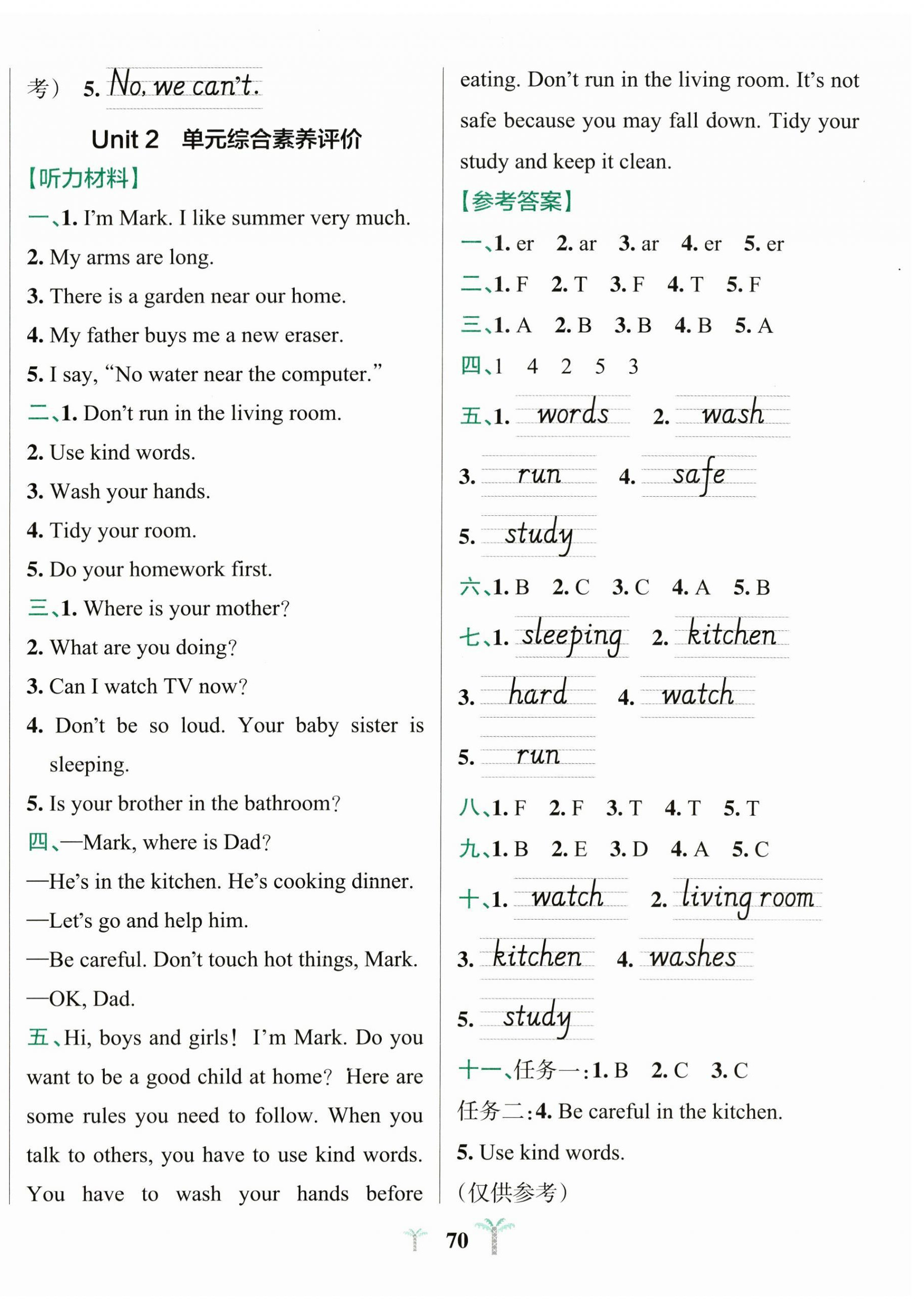 2026年小学学霸冲A卷四年级英语下册人教版&nbsp;第2页