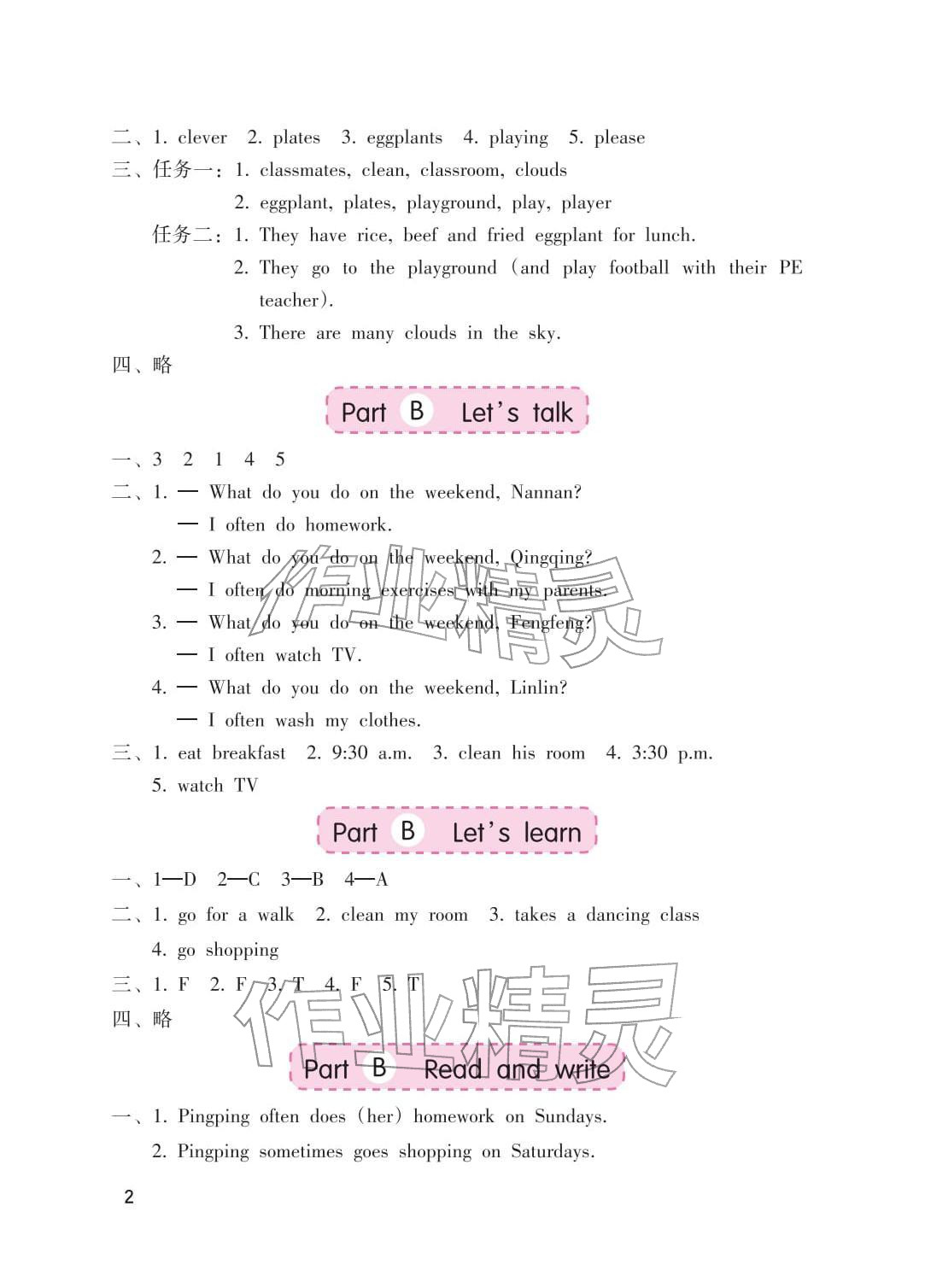 2026年学习与巩固五年级英语下册人教版&nbsp;参考答案第2页
