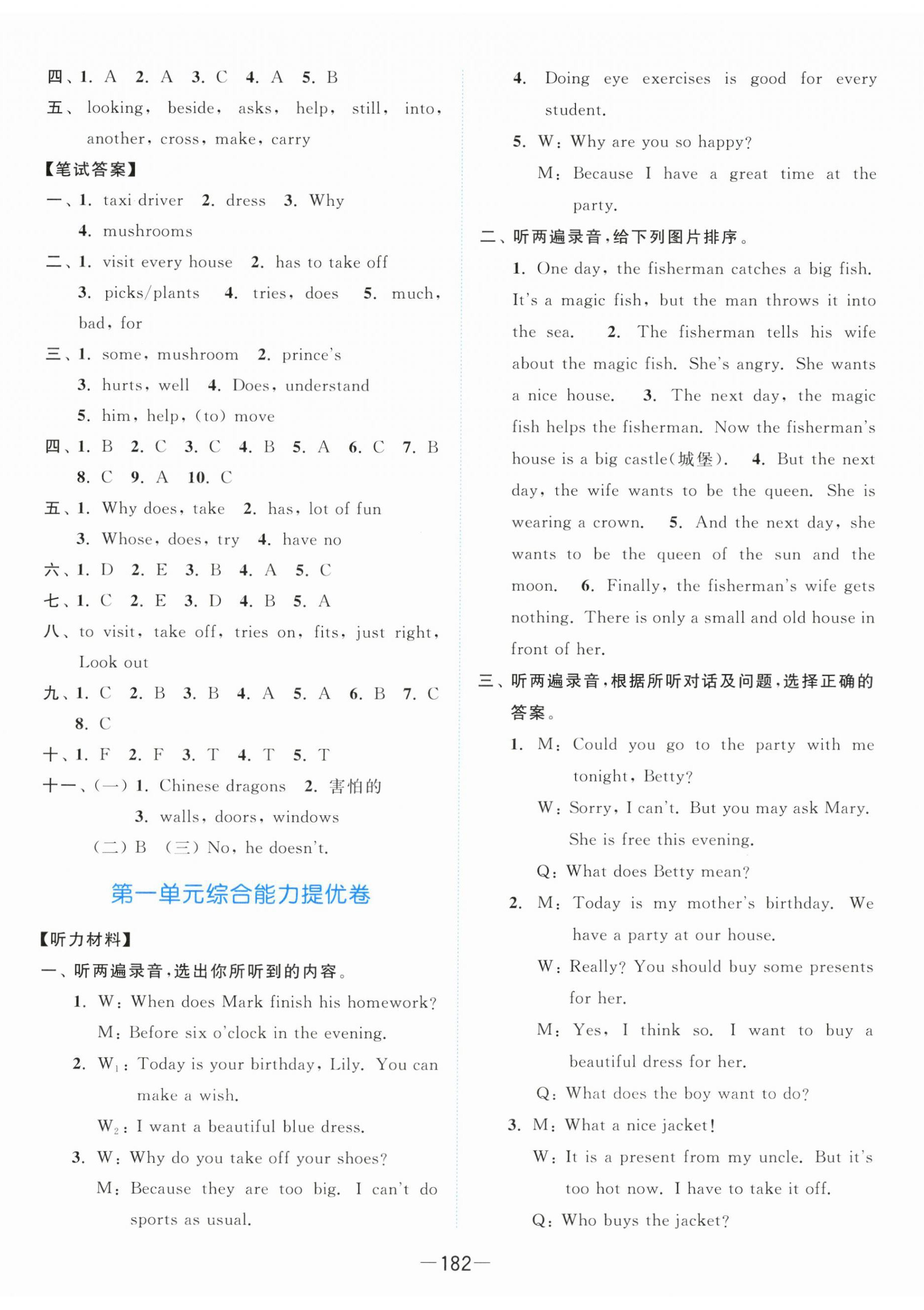 2025年亮点给力全优卷霸五年级英语下册译林版 第2页