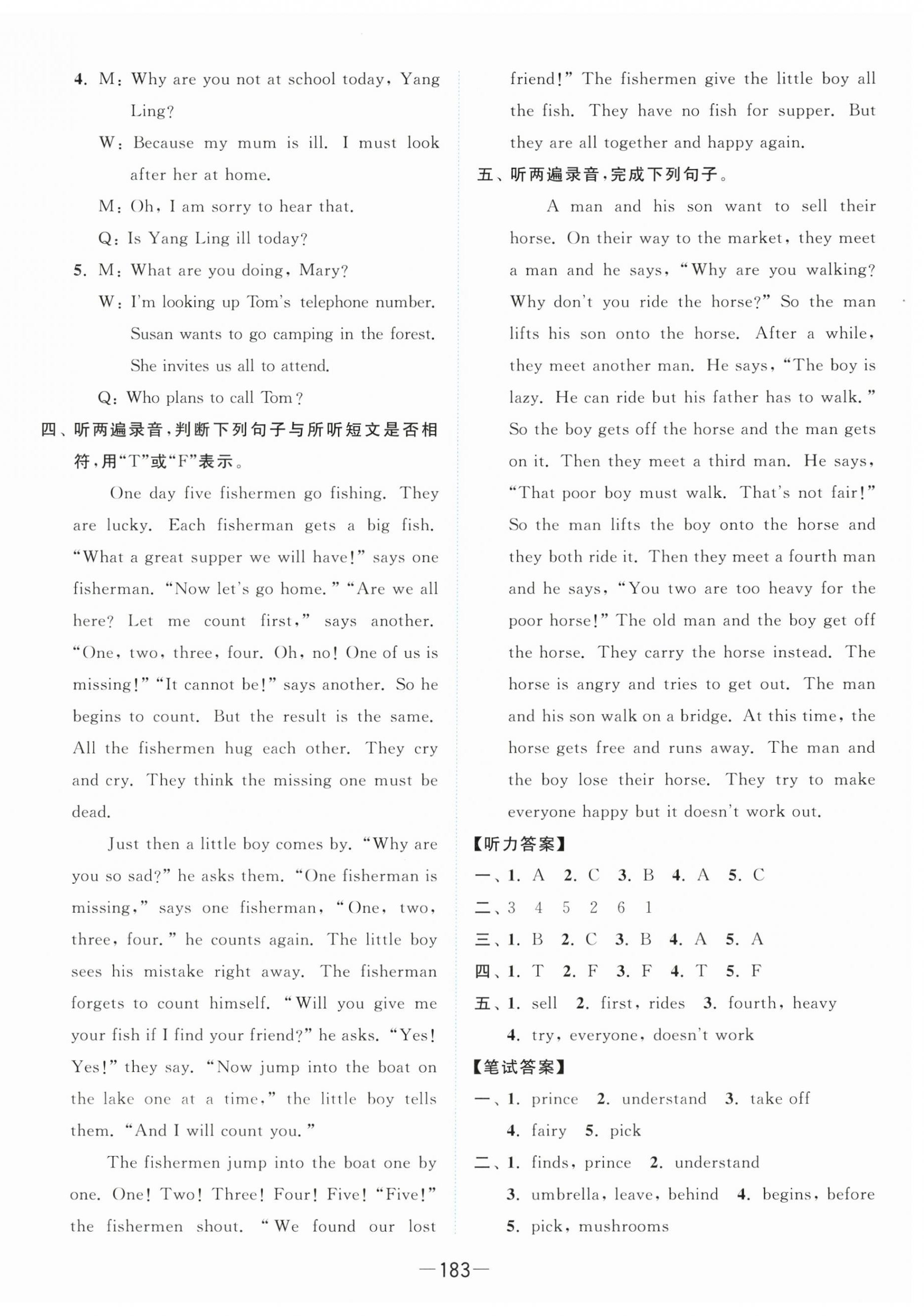 2025年亮點給力全優卷霸五年級英語下冊譯林版 第3頁