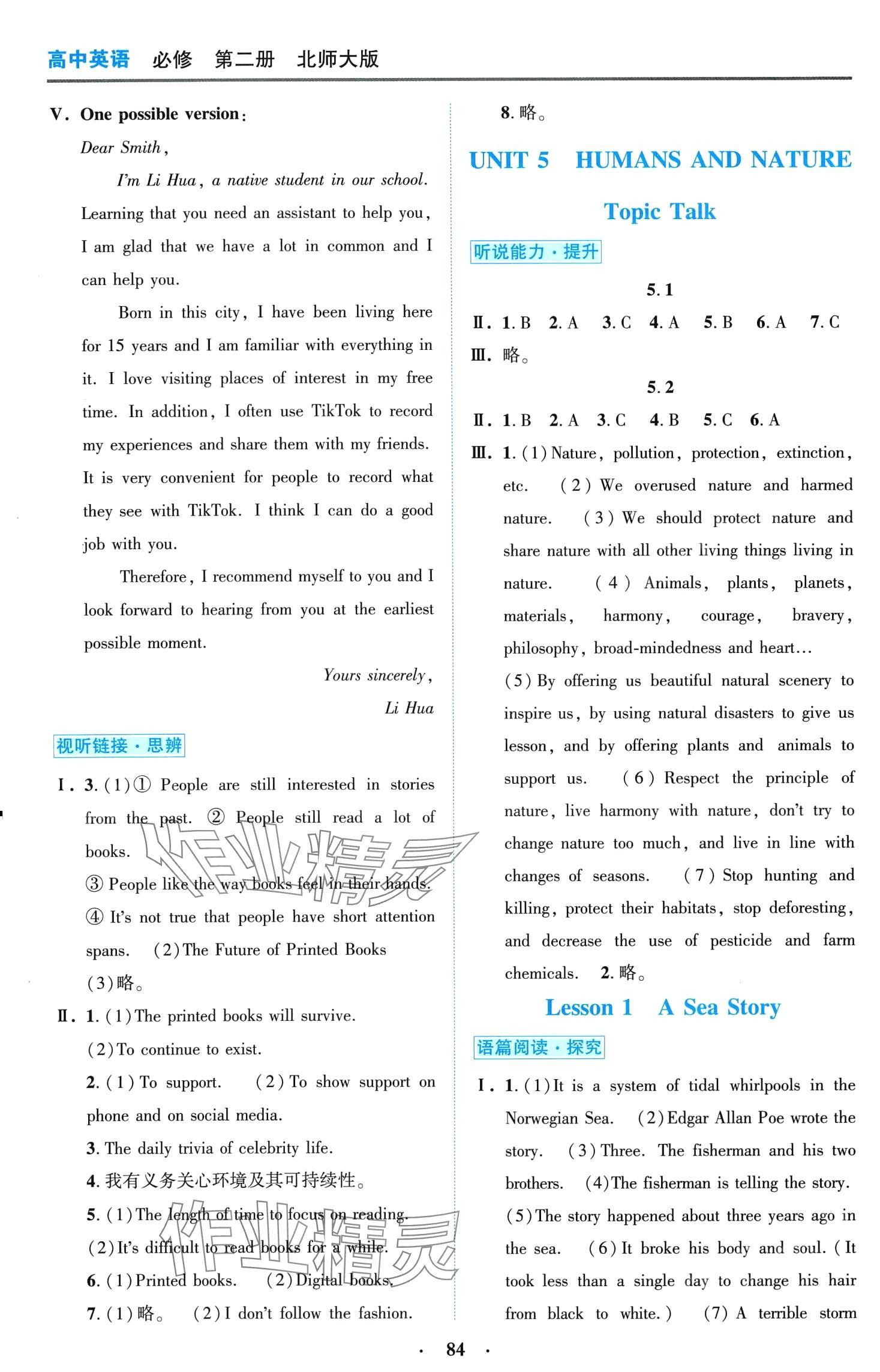 2024年課堂精練高中英語必修第二冊北師大版 第4頁