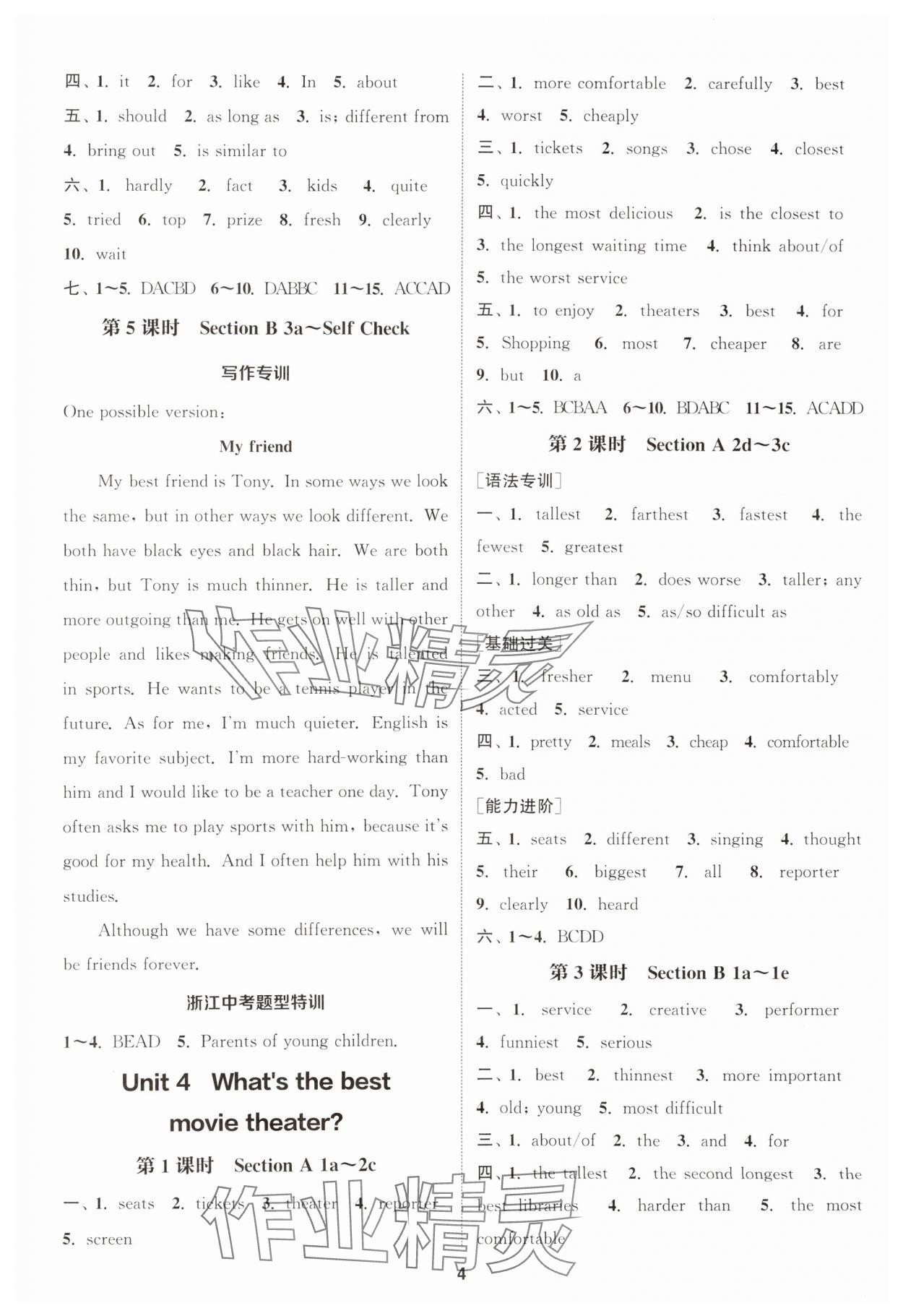 2024年通城學(xué)典課時(shí)作業(yè)本八年級(jí)英語上冊(cè)人教版浙江專版 參考答案第4頁