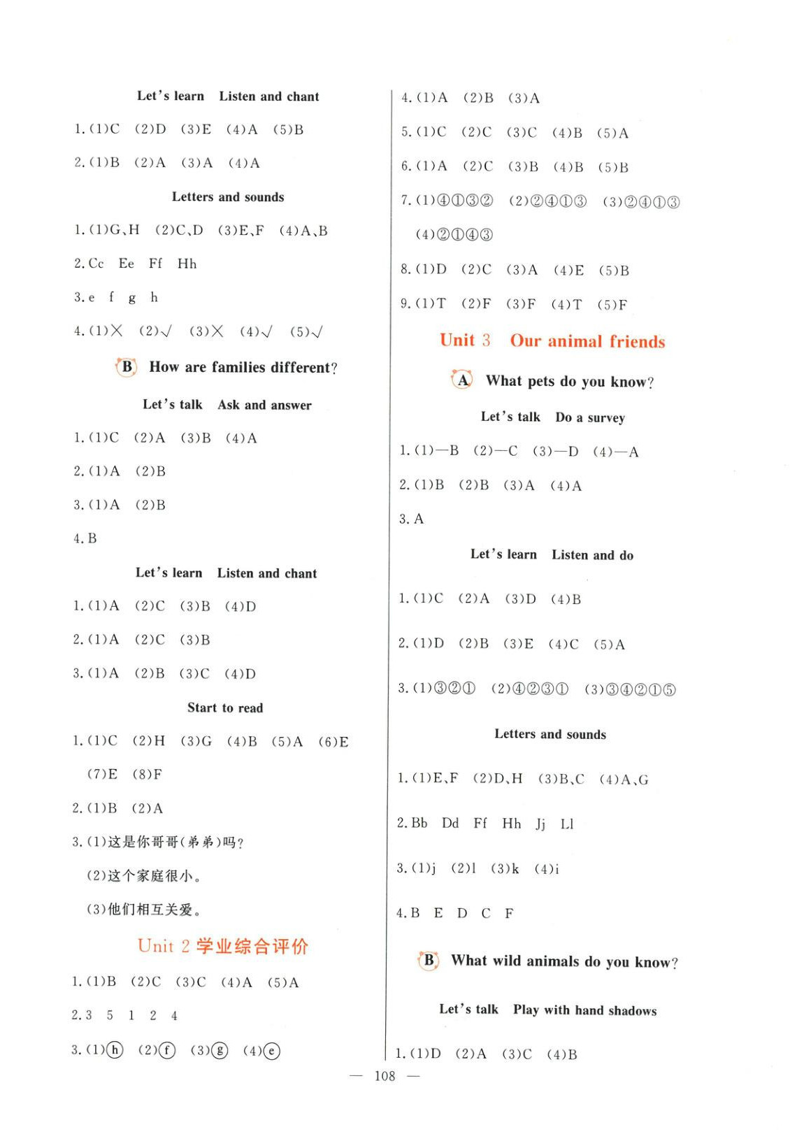 2025年快乐练习创优作业本三年级英语上册人教版&nbsp;第2页