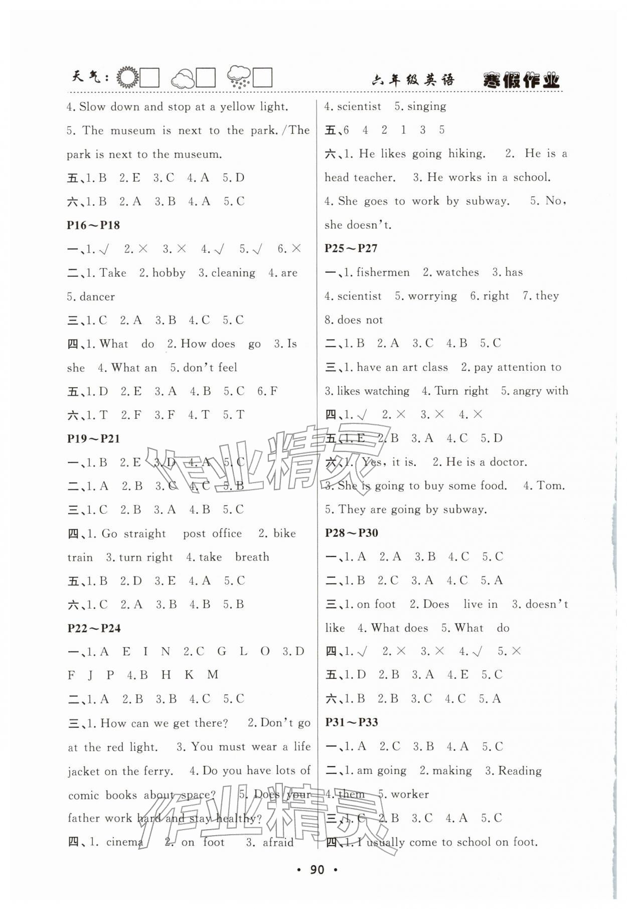 2026年寒假作业快乐的假日六年级英语&nbsp;第2页