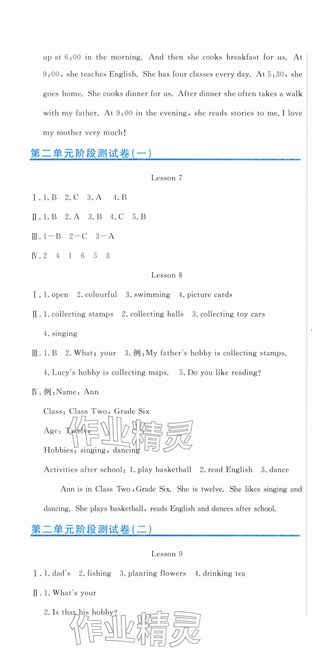 2024年提分教練六年級英語上冊人教精通版 第4頁