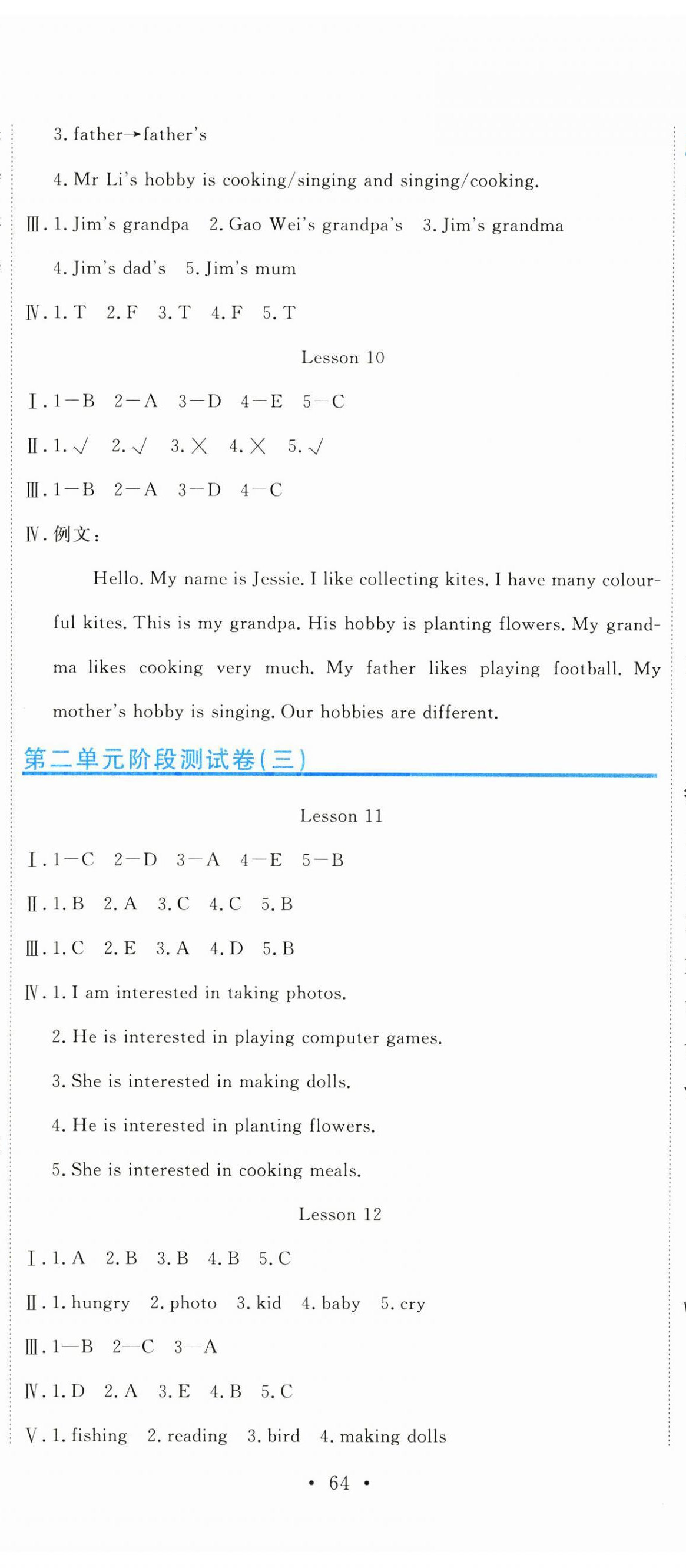 2024年提分教練六年級(jí)英語上冊(cè)人教精通版 第5頁