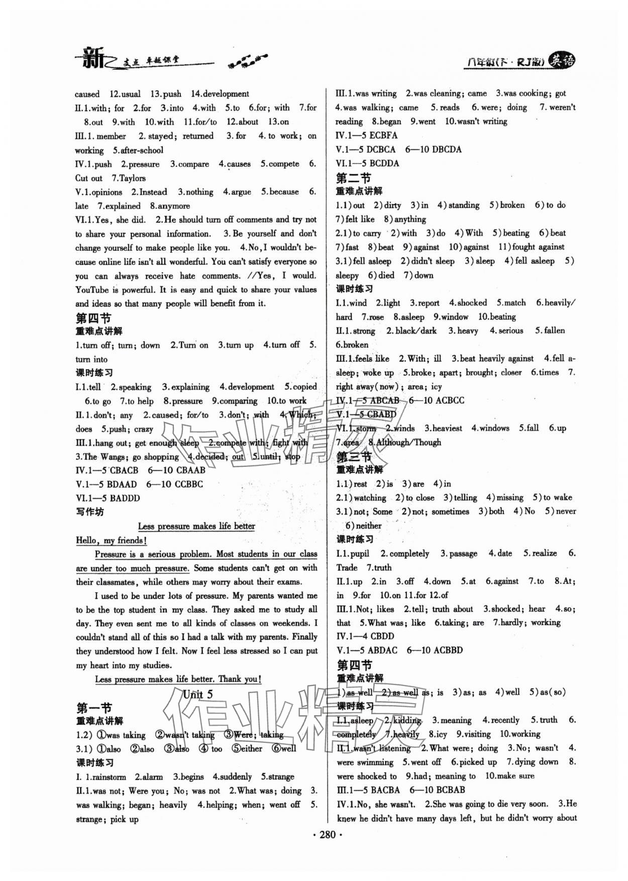 2024年新支點(diǎn)卓越課堂八年級(jí)英語下冊(cè)人教版 第4頁