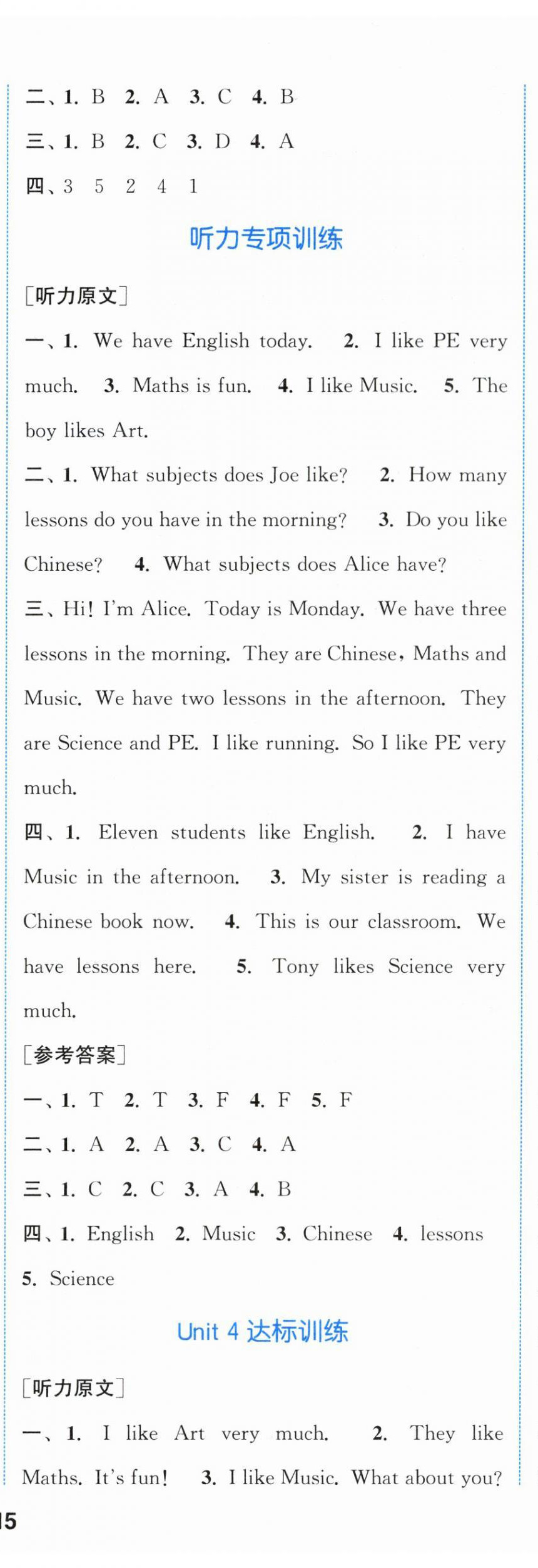 2024年通城學(xué)典課時(shí)作業(yè)本四年級(jí)英語(yǔ)下冊(cè)滬教版 參考答案第11頁(yè)