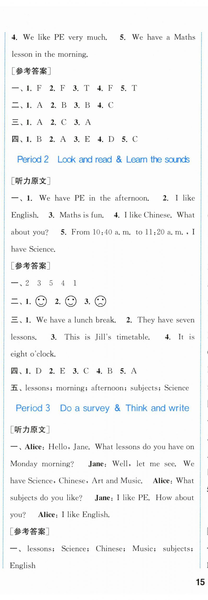 2024年通城學(xué)典課時(shí)作業(yè)本四年級(jí)英語下冊(cè)滬教版 參考答案第10頁