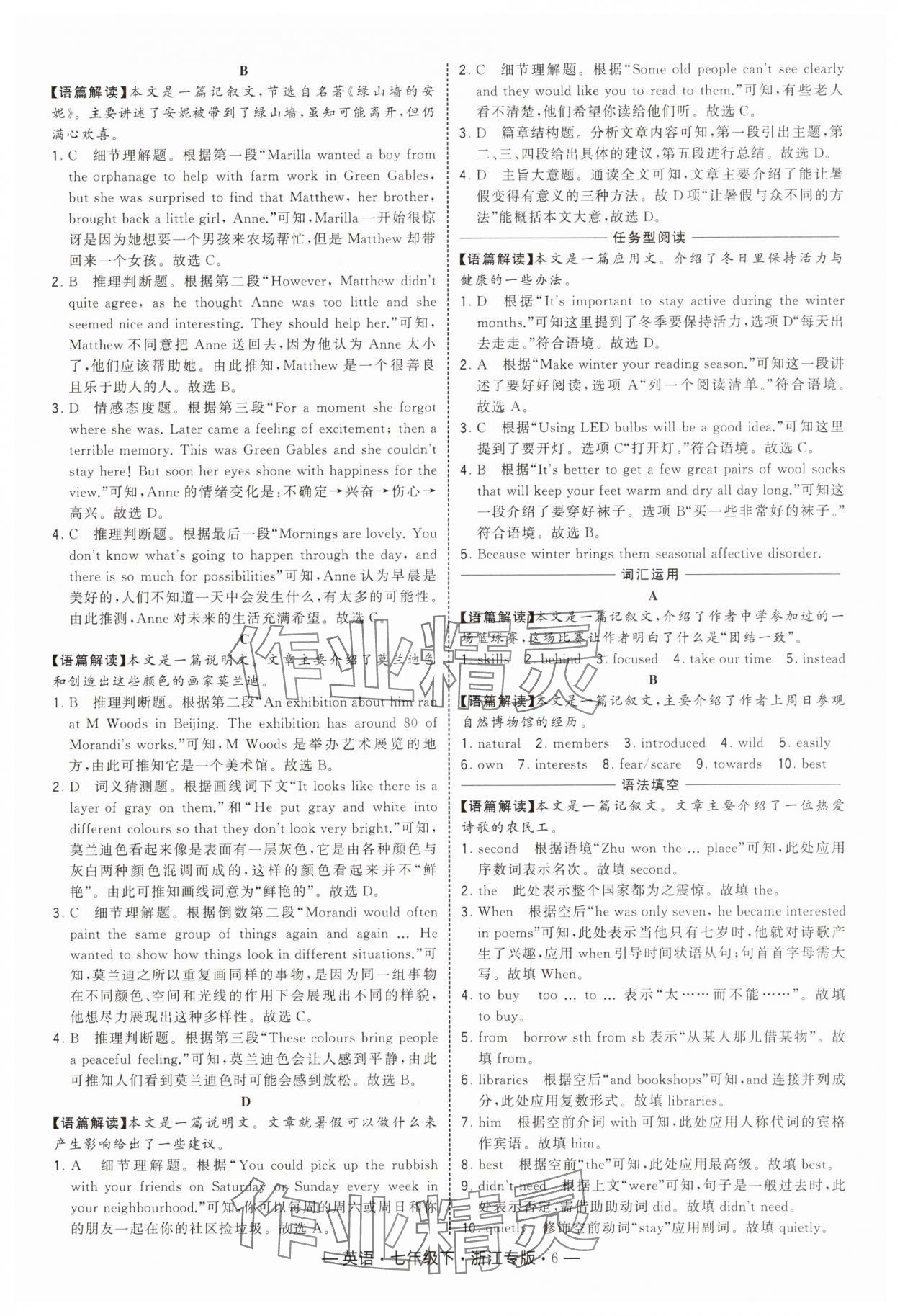2025年學霸組合訓練七年級英語下冊人教版浙江專版 第6頁