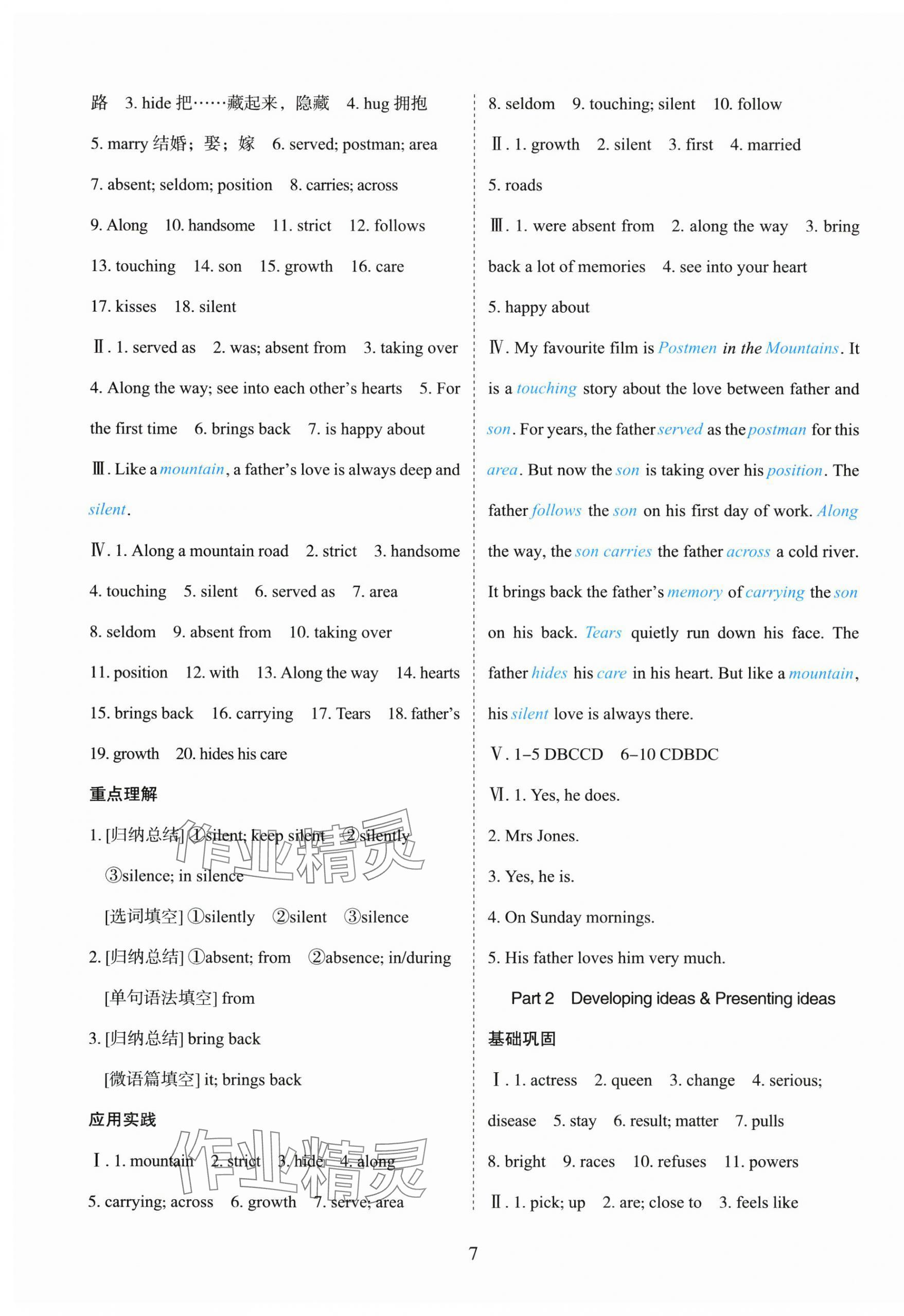 2025年阳光课堂外语教学与研究出版社七年级英语上册外研版 第7页