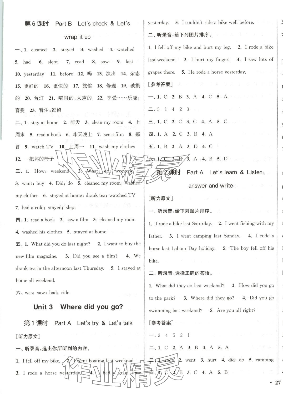 2025年通城学典活页检测六年级英语下册人教版 第5页