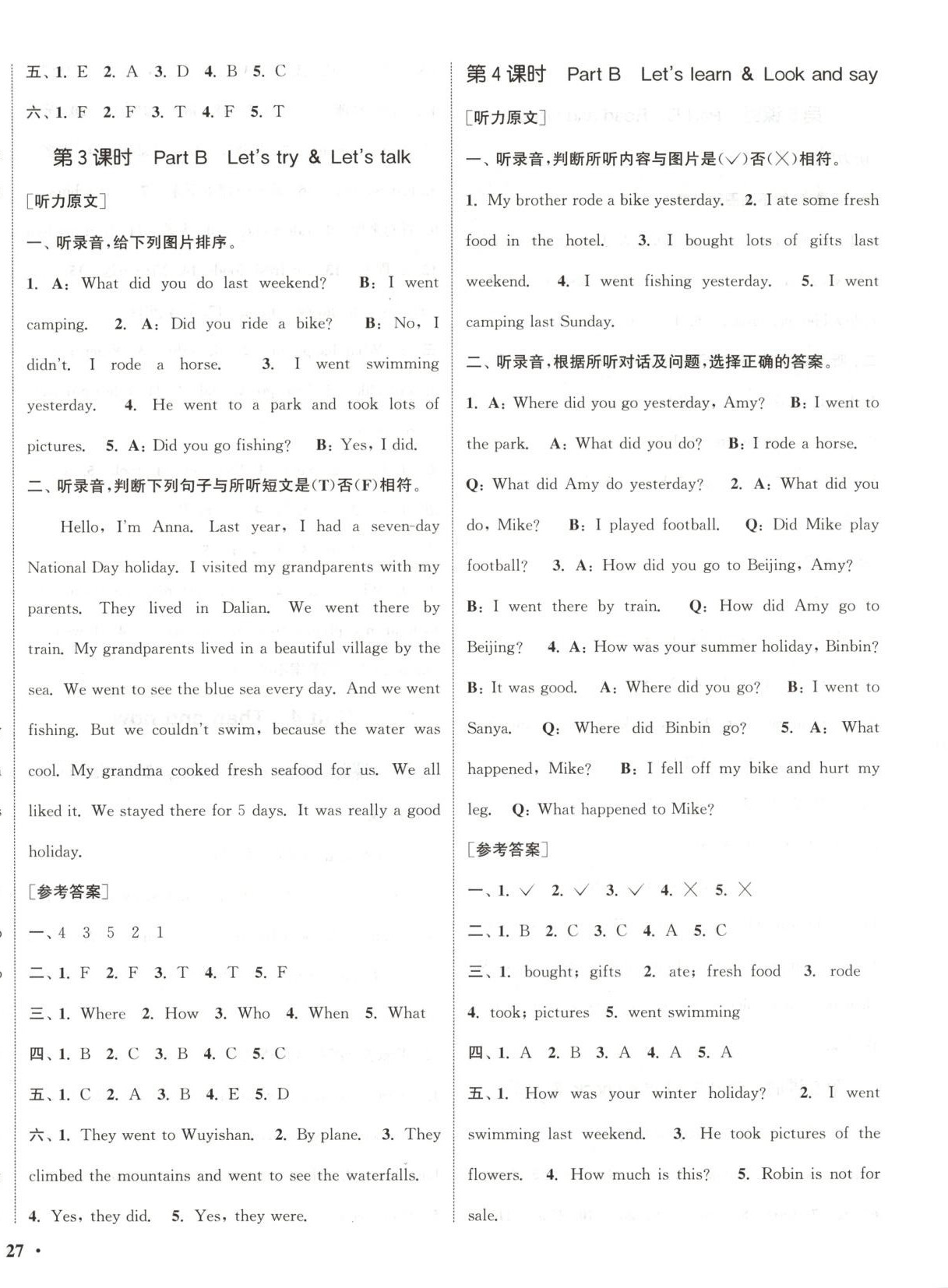 2025年通城學典活頁檢測六年級英語下冊人教版&nbsp;第6頁