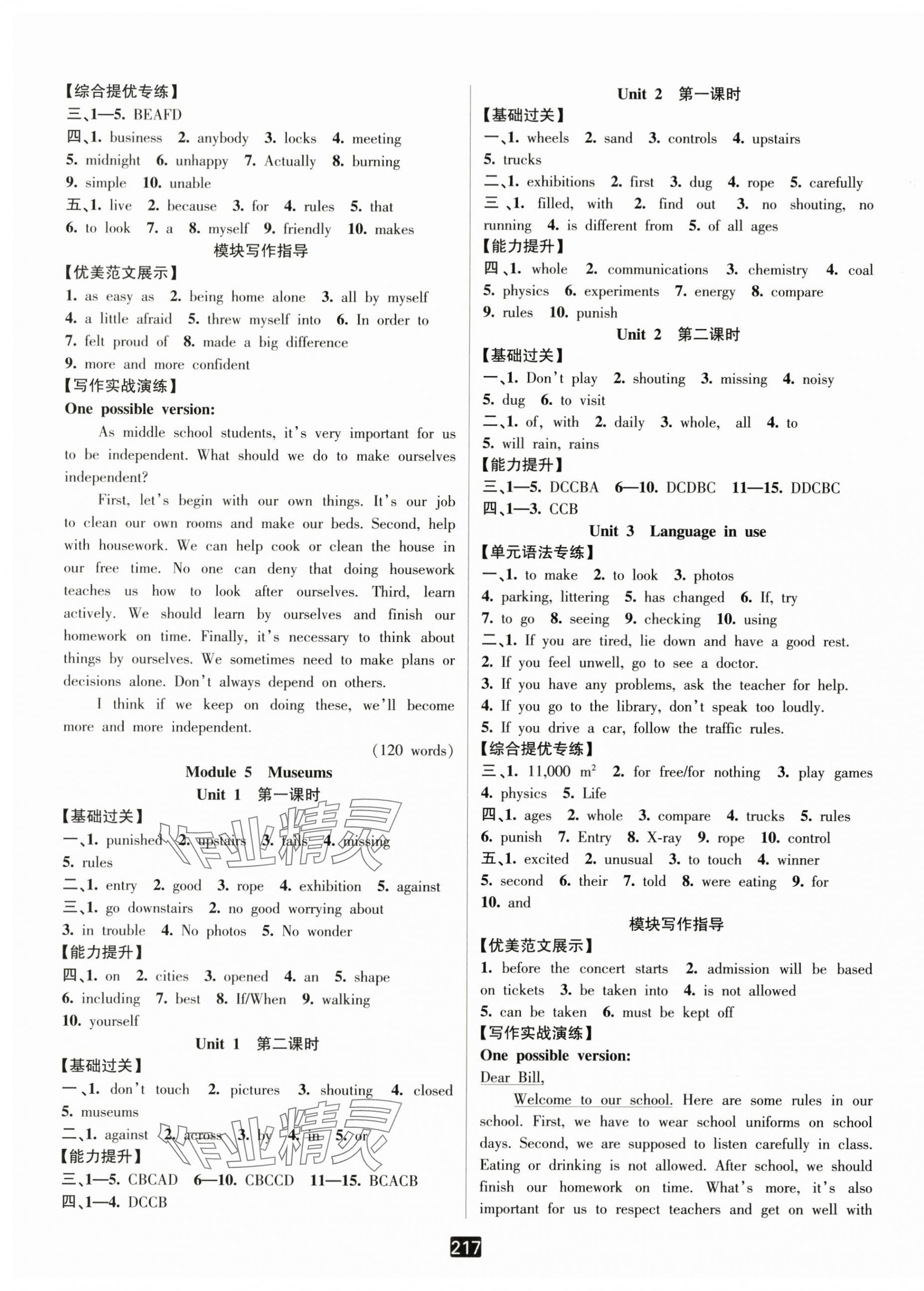2025年勵(lì)耘書業(yè)勵(lì)耘新同步九年級(jí)英語(yǔ)全一冊(cè)外研版 第4頁(yè)