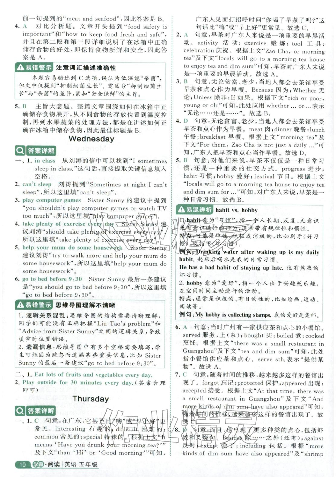 2025年经纶学霸阅读英语100篇五年级英语 第10页