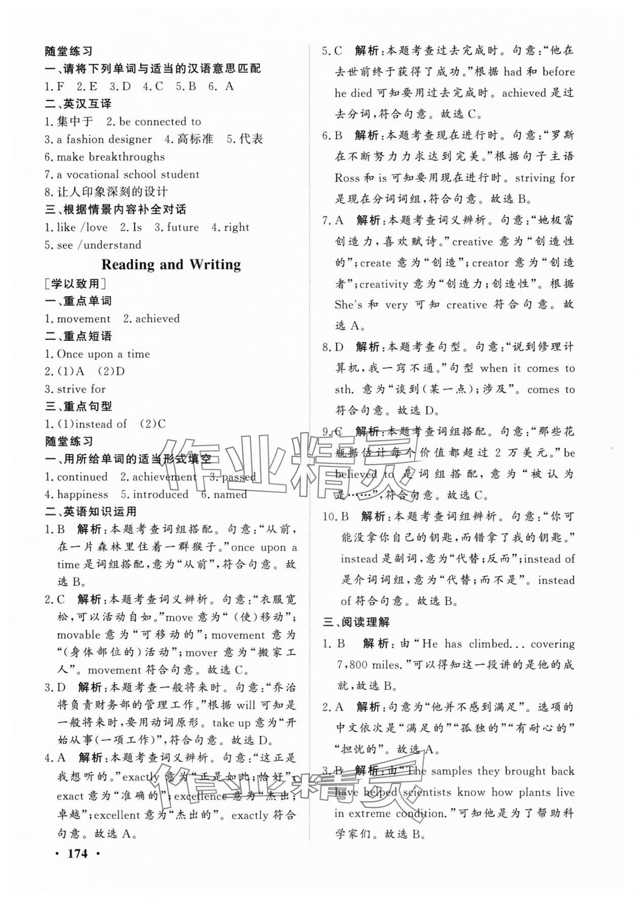 2025年學(xué)海領(lǐng)航基礎(chǔ)模塊中職英語下冊(cè)&nbsp;第14頁
