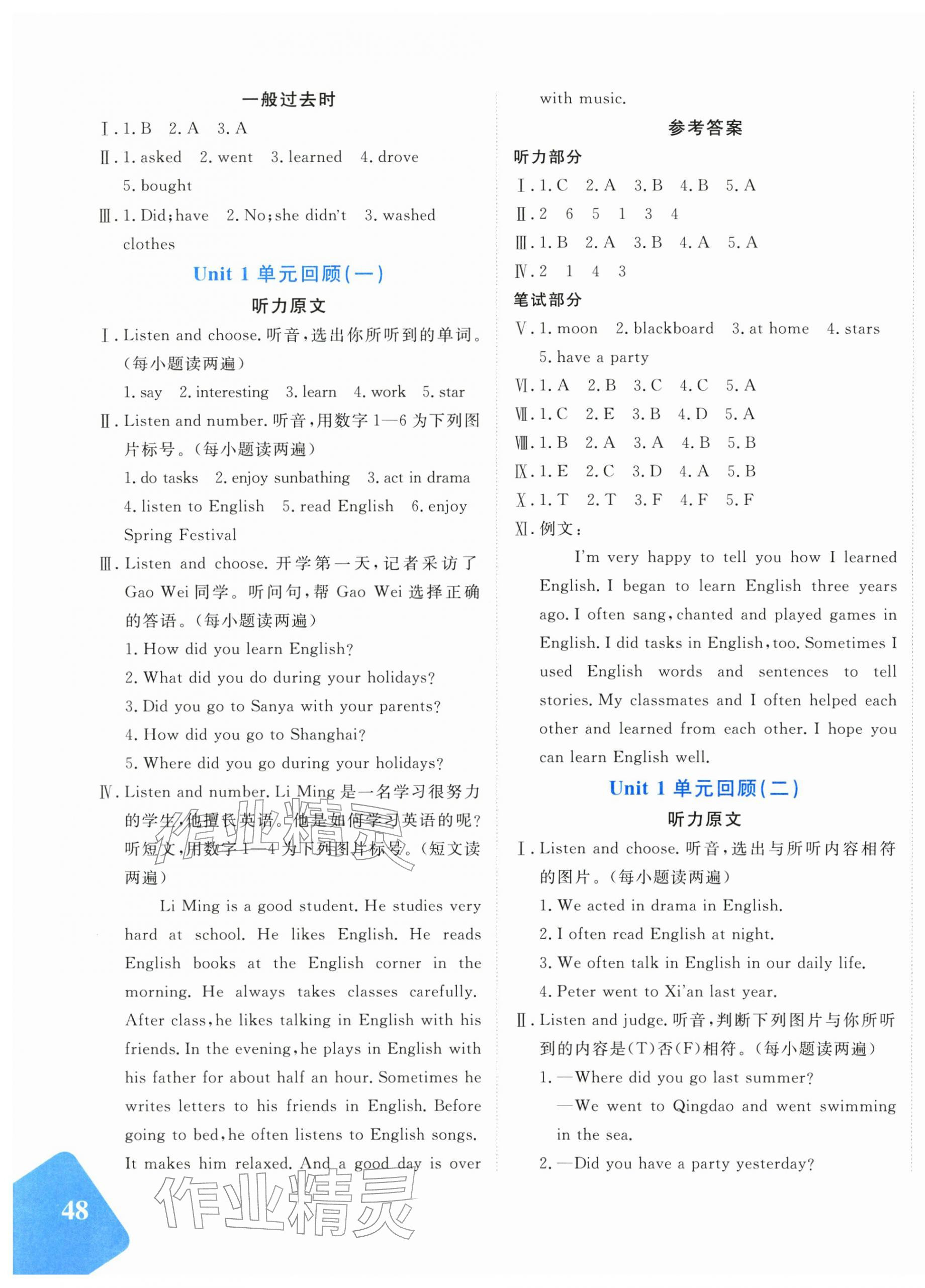2026年优学1+1评价与测试六年级英语下册人教精通版&nbsp;第3页