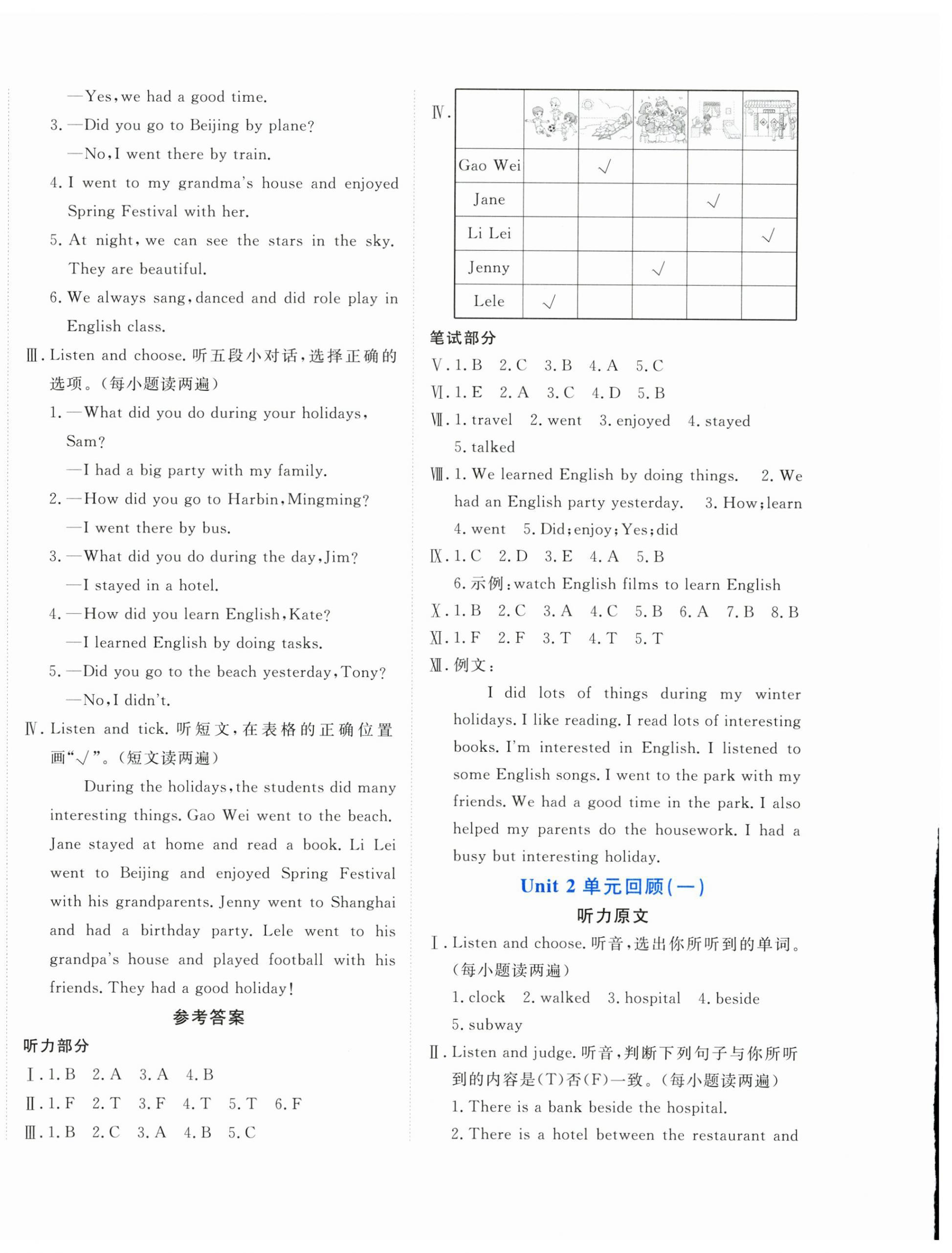 2026年优学1+1评价与测试六年级英语下册人教精通版&nbsp;第4页