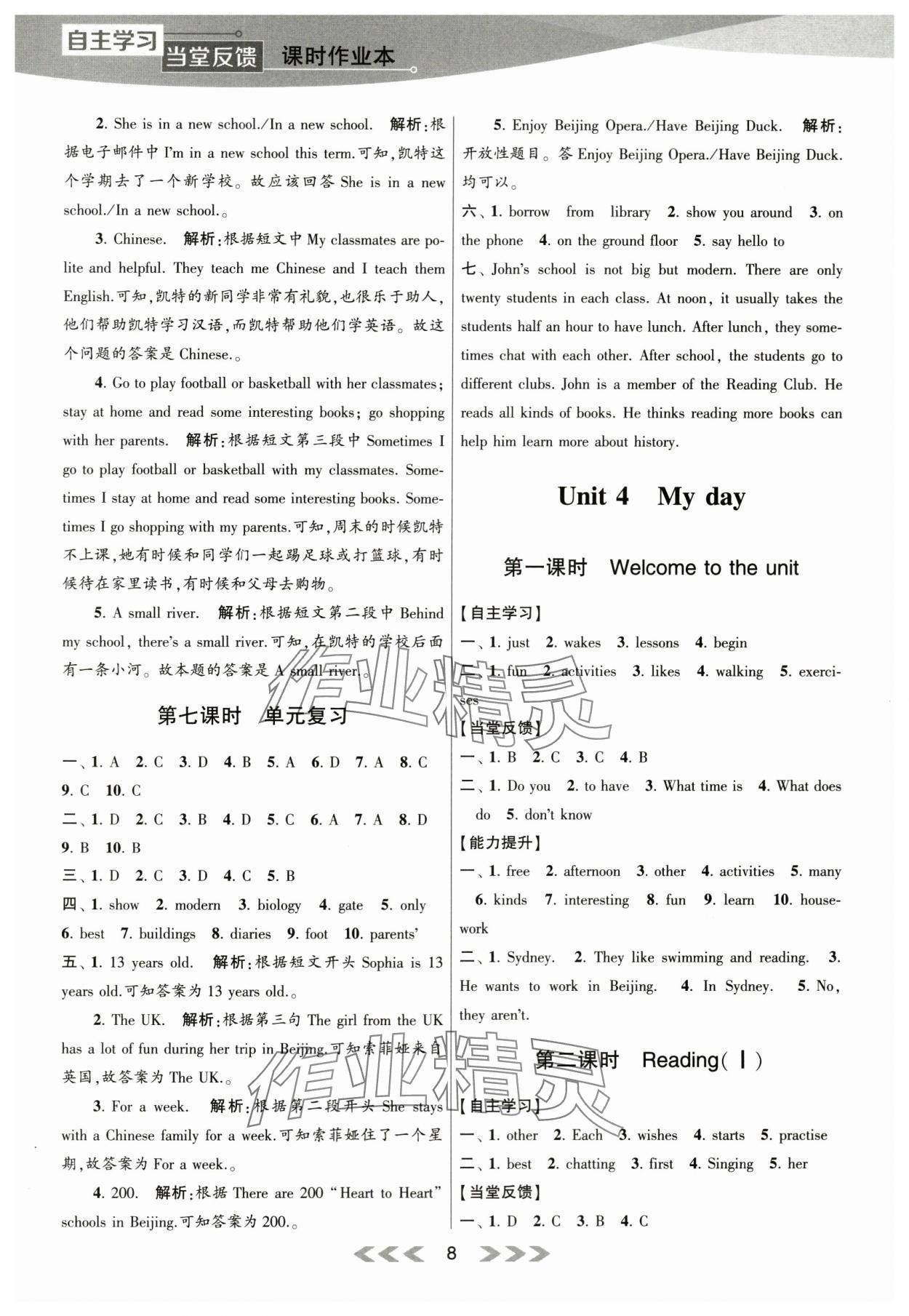 2023年自主學(xué)習(xí)當(dāng)堂反饋七年級英語上冊譯林版 第8頁