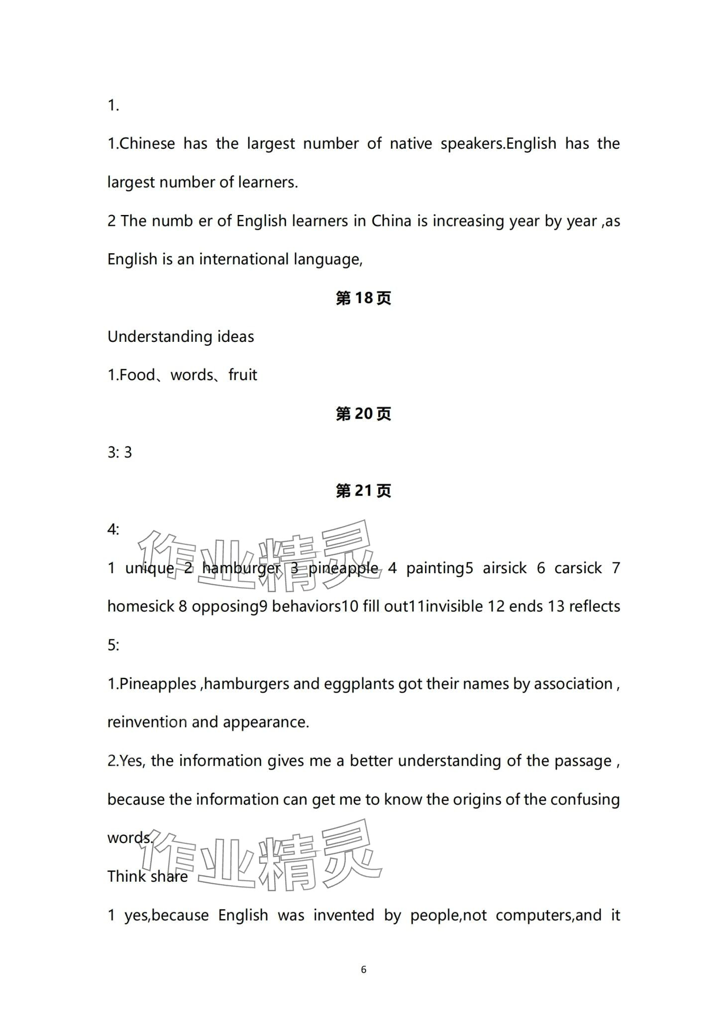 2024年教材課本高中英語(yǔ)必修第一冊(cè)外研版 第6頁(yè)