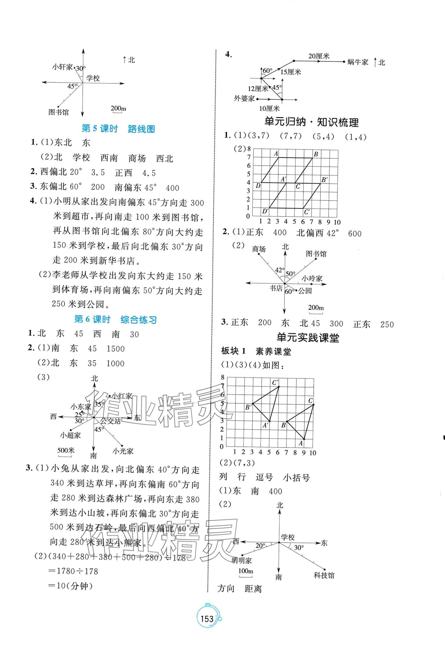 2024年黃岡名師天天練五年級(jí)數(shù)學(xué)下冊(cè)青島版 第7頁(yè)