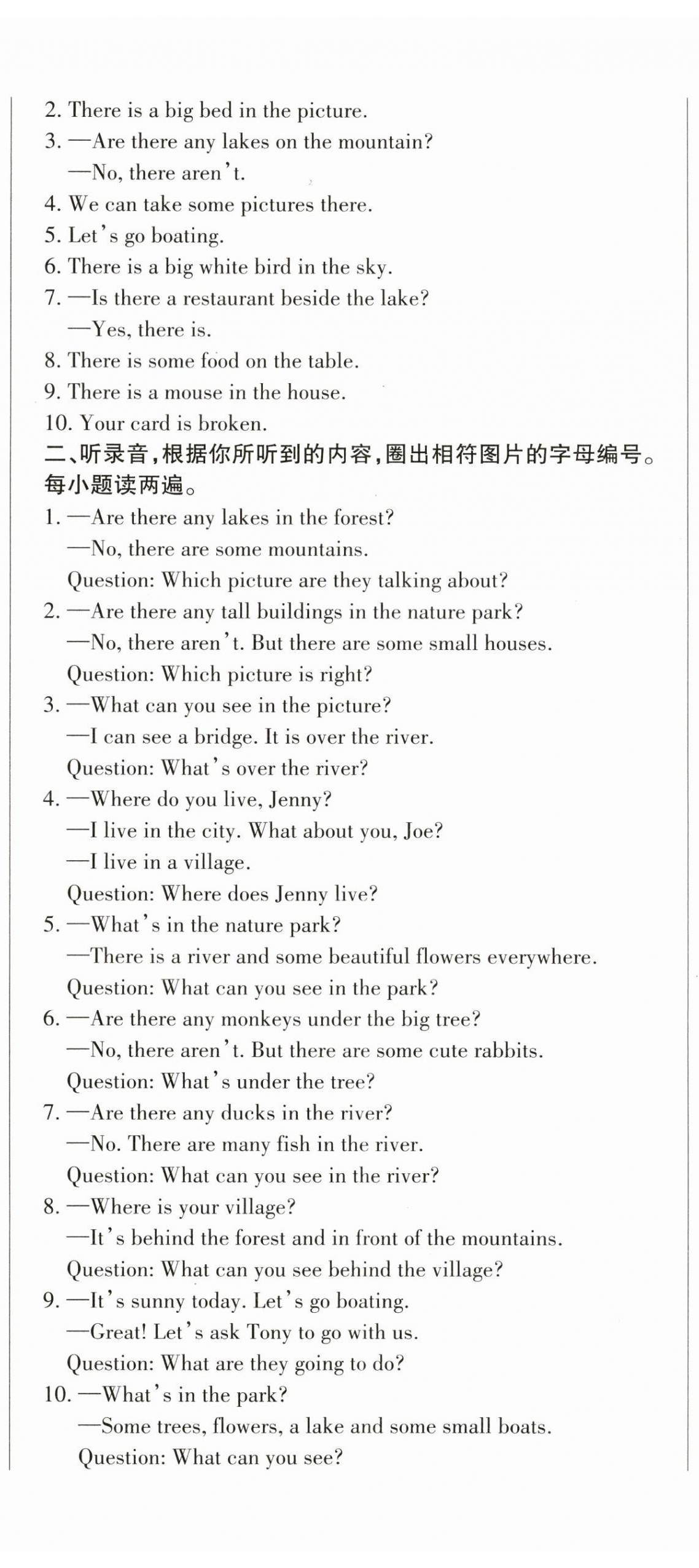 2023年?duì)钤蝗掏黄茖?dǎo)練測(cè)五年級(jí)英語(yǔ)上冊(cè)人教版東莞專版 第11頁(yè)