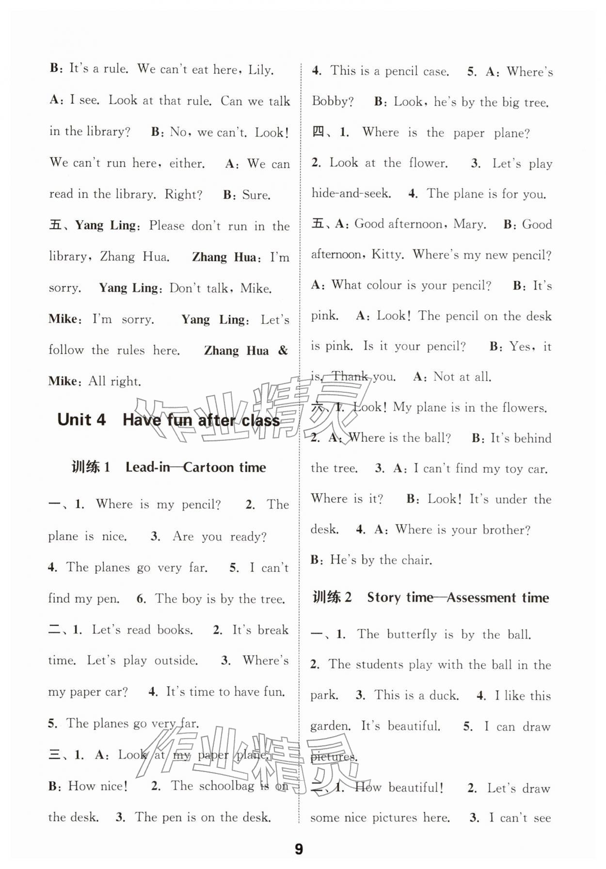 2026年通城学典小学英语听力能手三年级下册译林版&nbsp;第9页