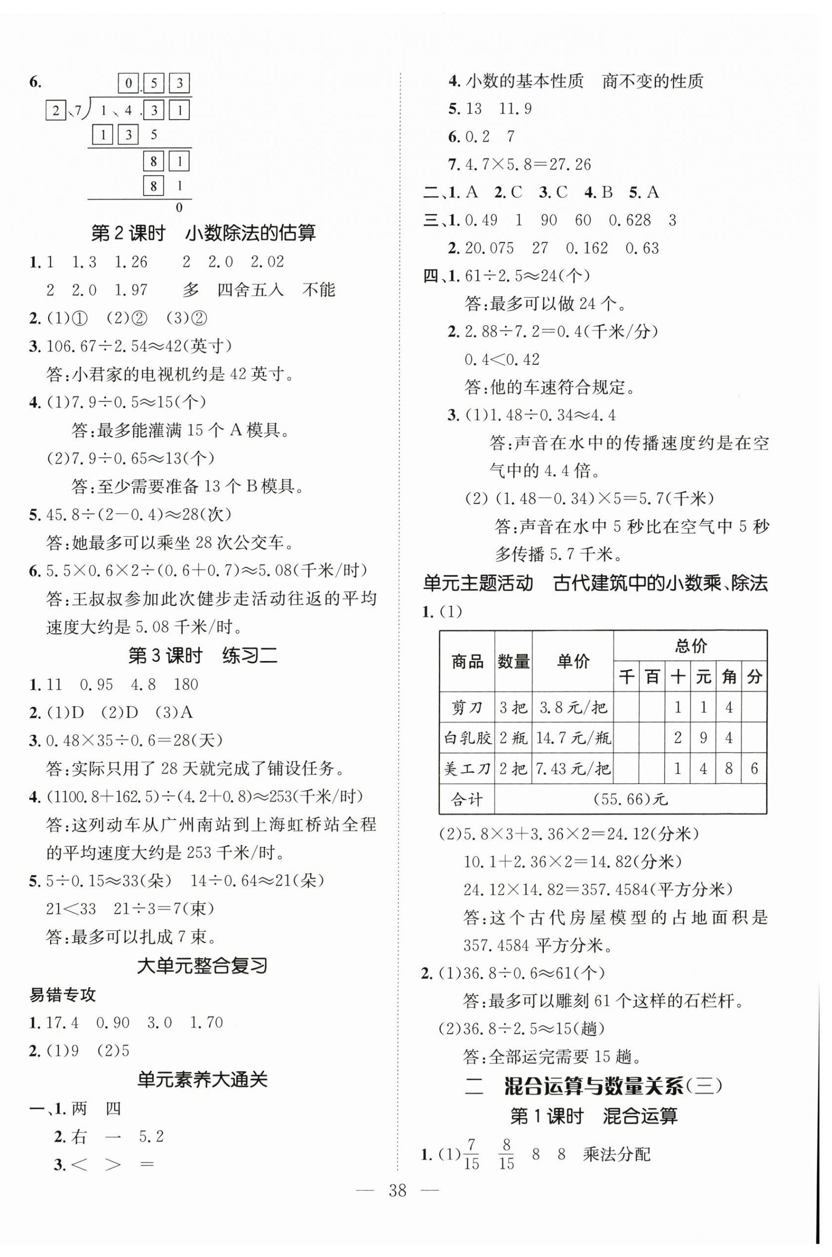 2026年名师测控六年级数学上册苏教版&nbsp;第2页