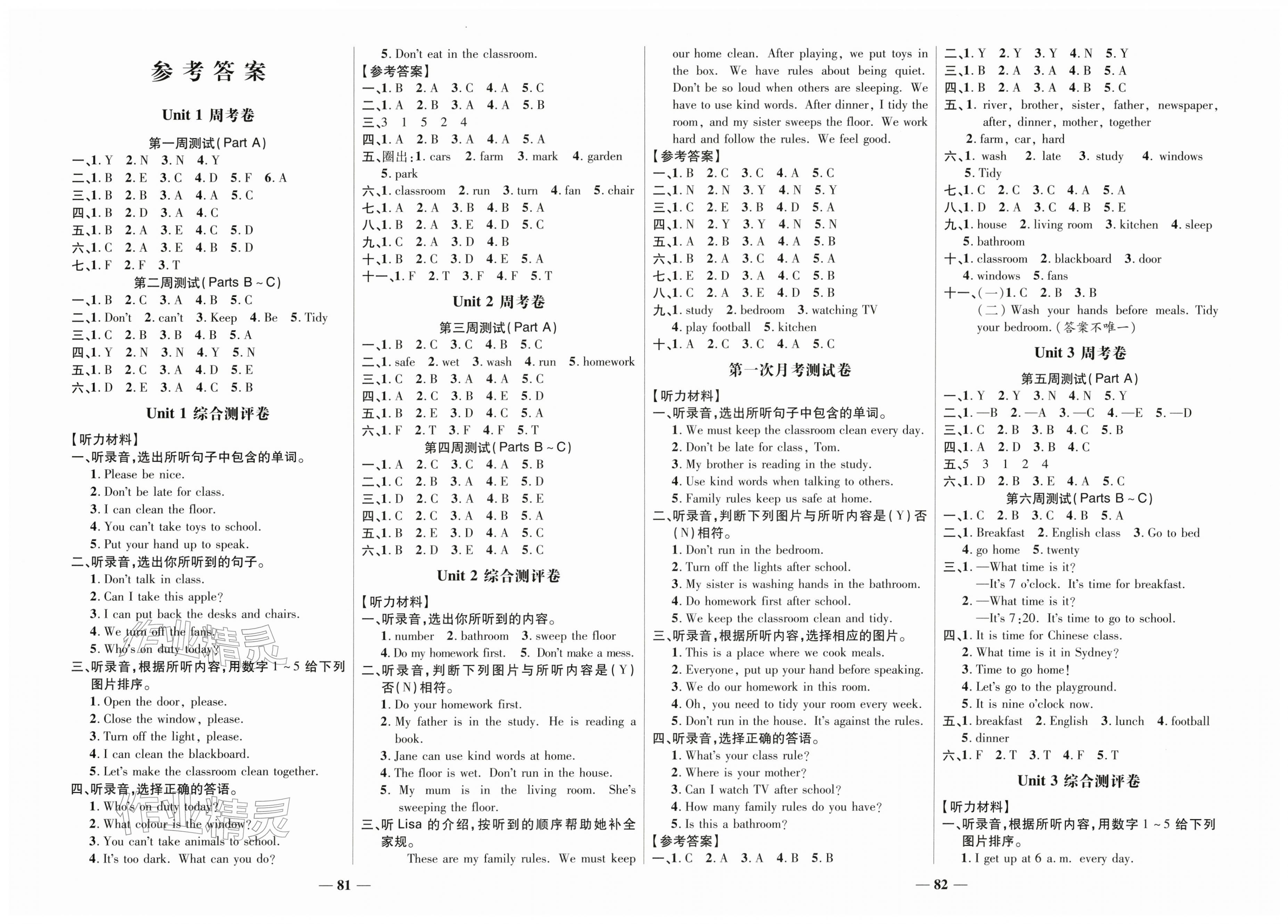 2026年优加全能大考卷四年级英语下册人教版&nbsp;第1页