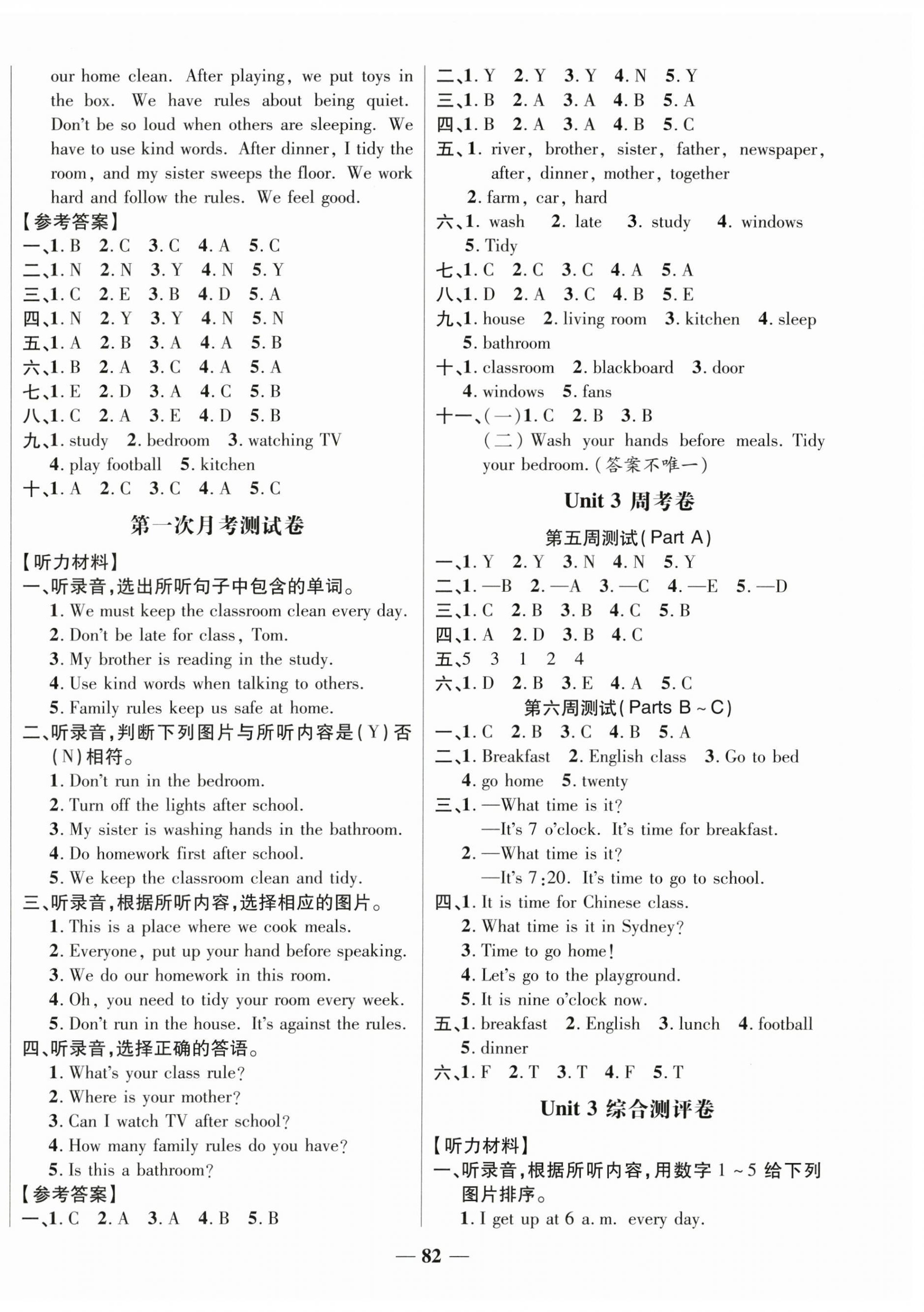 2026年优加全能大考卷四年级英语下册人教版&nbsp;第2页