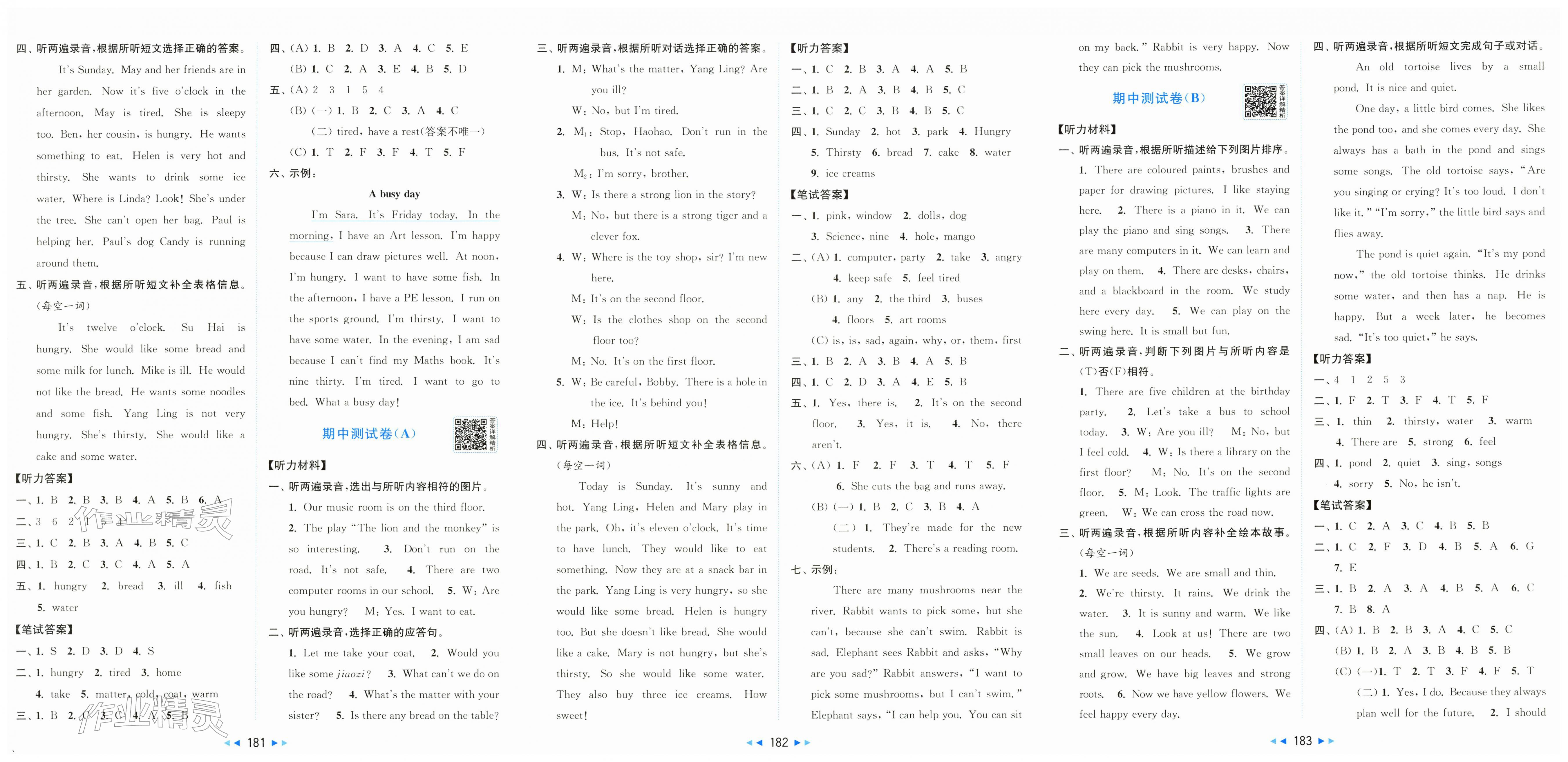 2026年同步跟踪全程检测四年级英语下册译林版&nbsp;第3页
