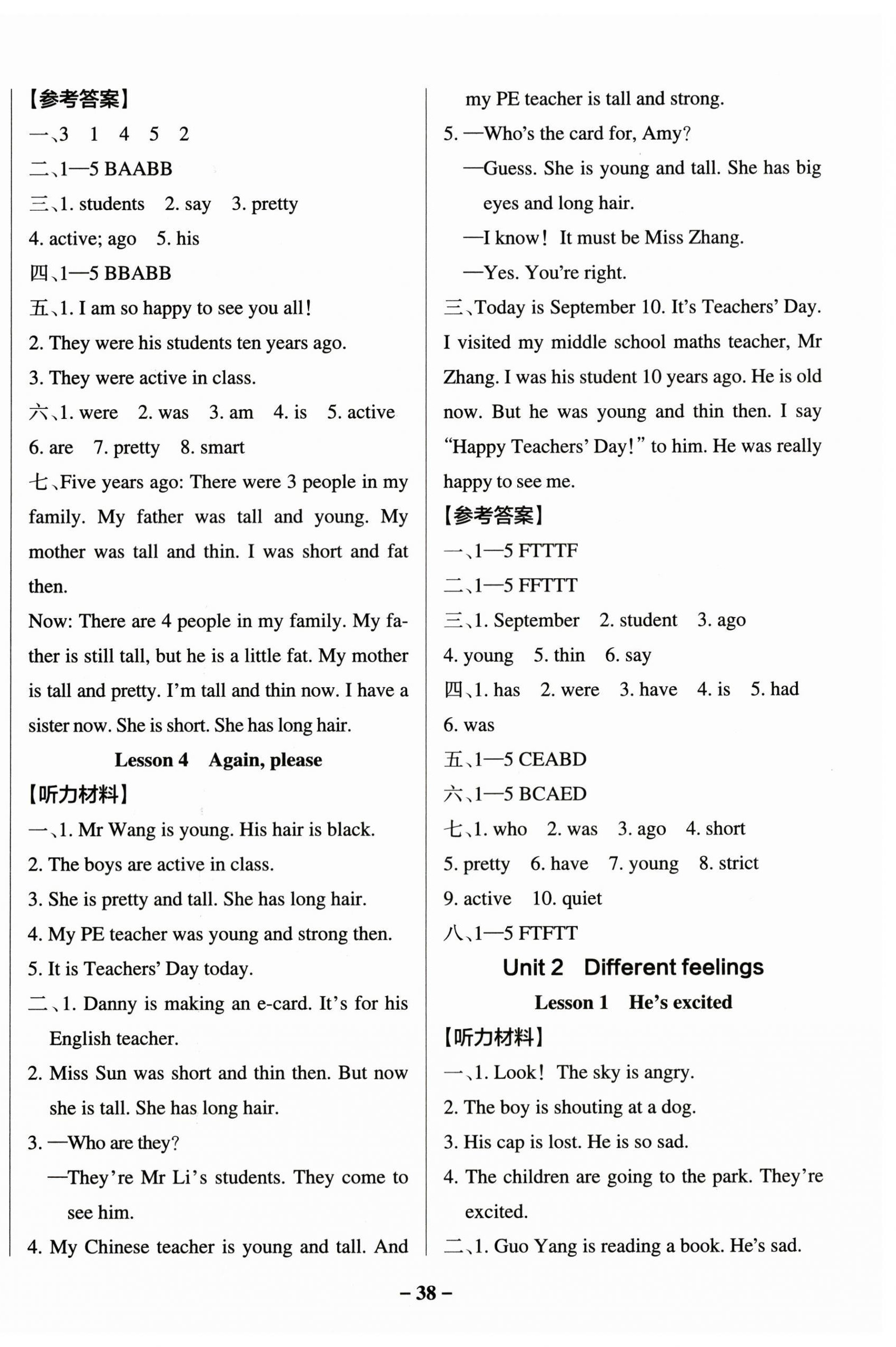 2026年小学学霸作业本五年级英语上册鲁科版山东专版五四制&nbsp;参考答案第2页