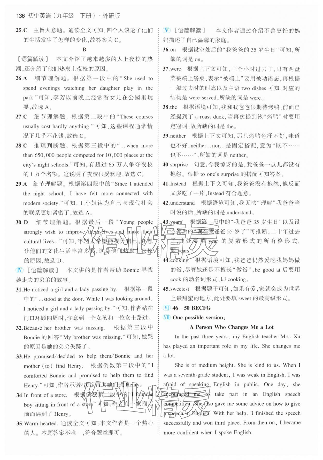 2025年5年中考3年模擬九年級(jí)英語下冊(cè)外研版 第10頁