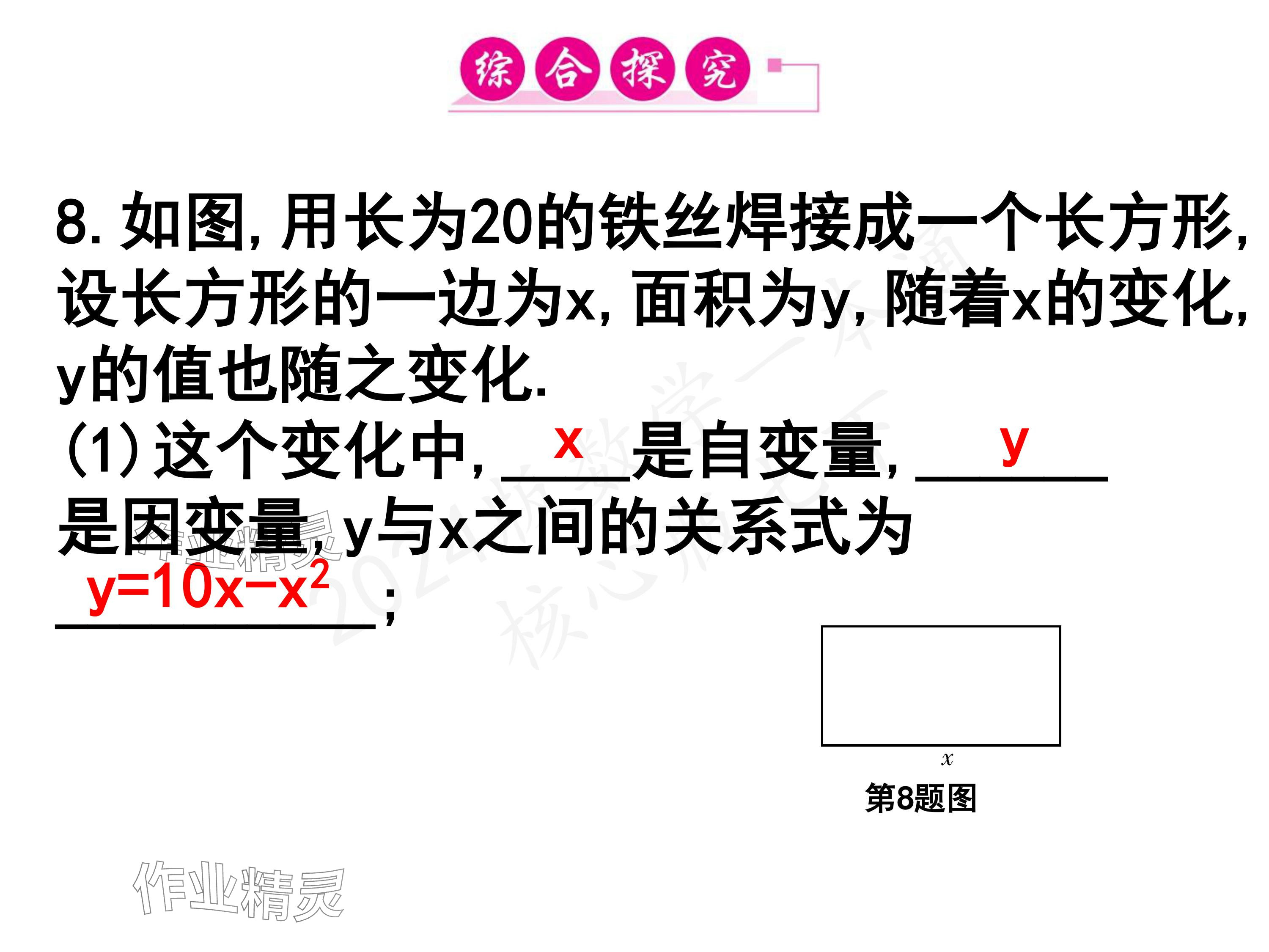 2024年一本通武汉出版社七年级数学下册北师大版 参考答案第15页