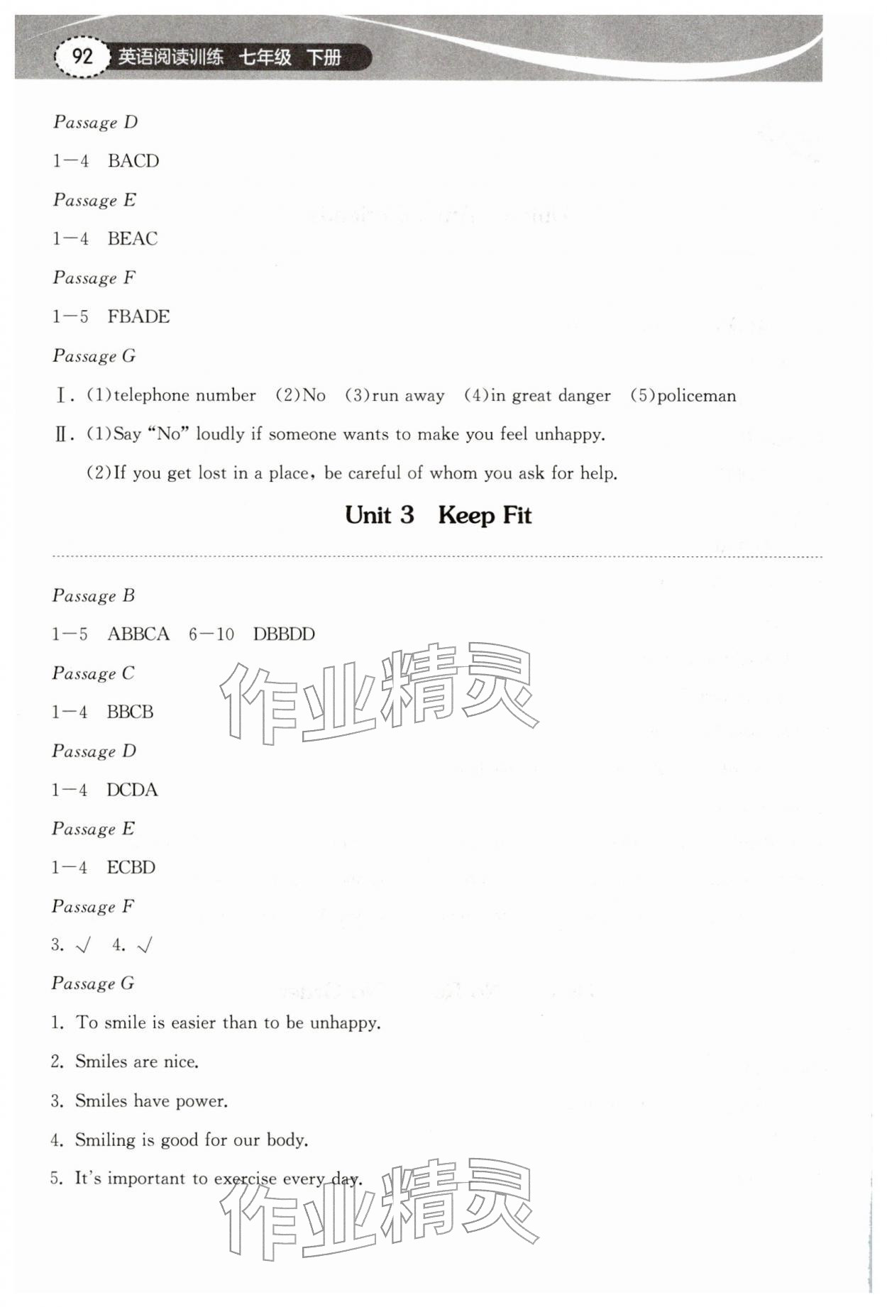 2026年长江全能学案英语阅读训练七年级下册人教版&nbsp;第2页