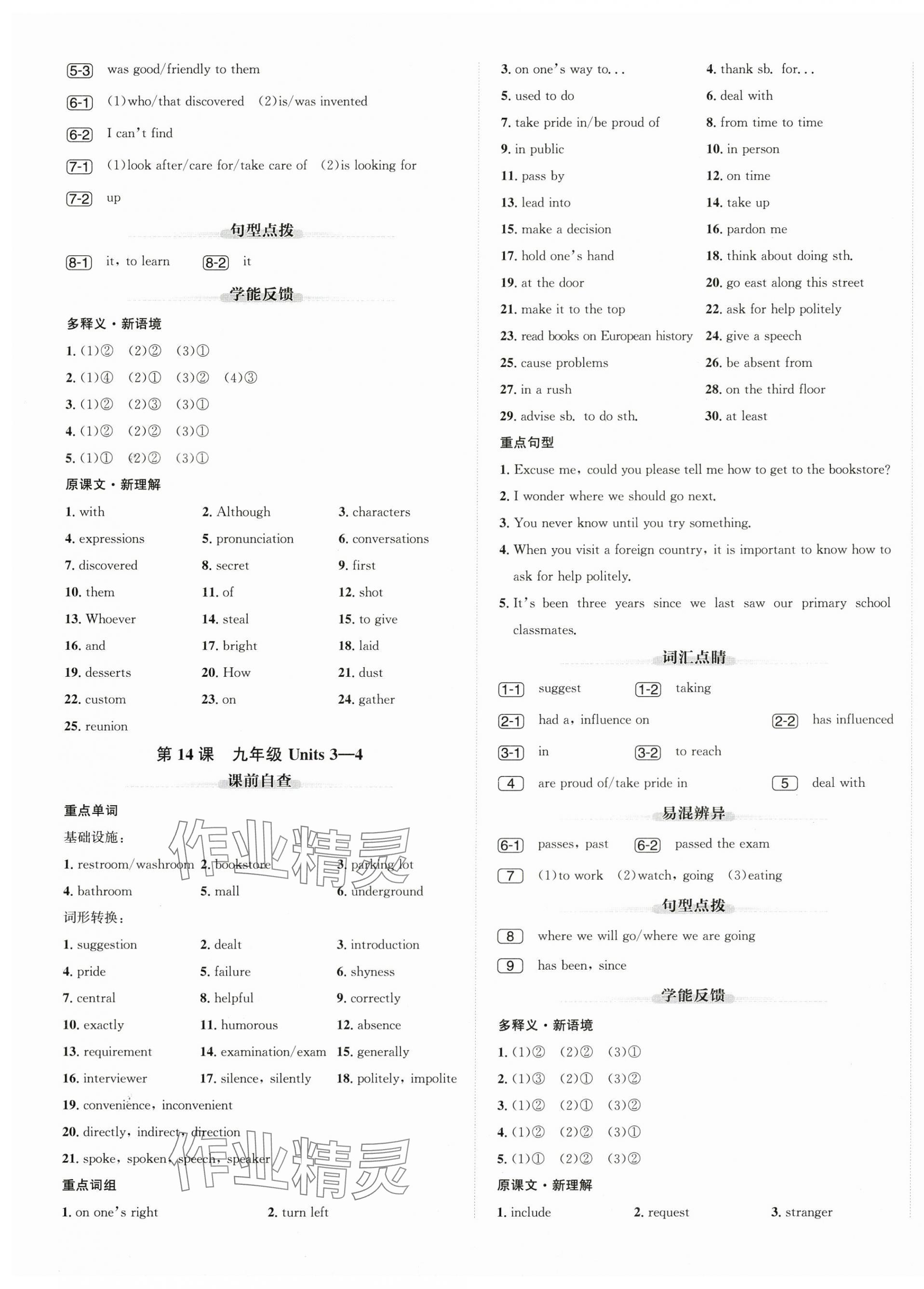 2025年新課標新中考浙江中考英語人教版 第13頁