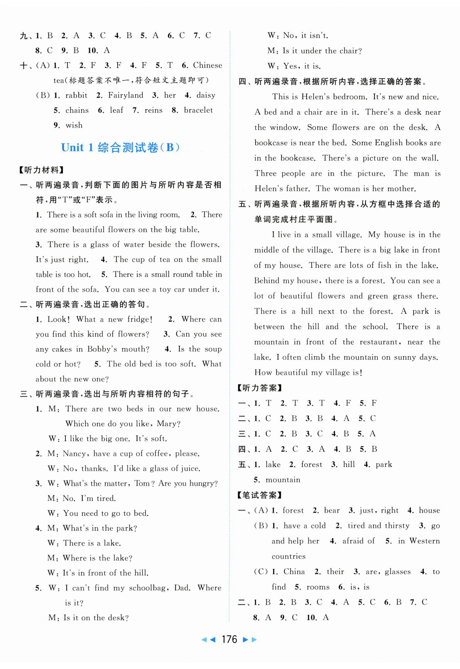 2025年亮點(diǎn)給力大試卷五年級英語上冊譯林版 第2頁