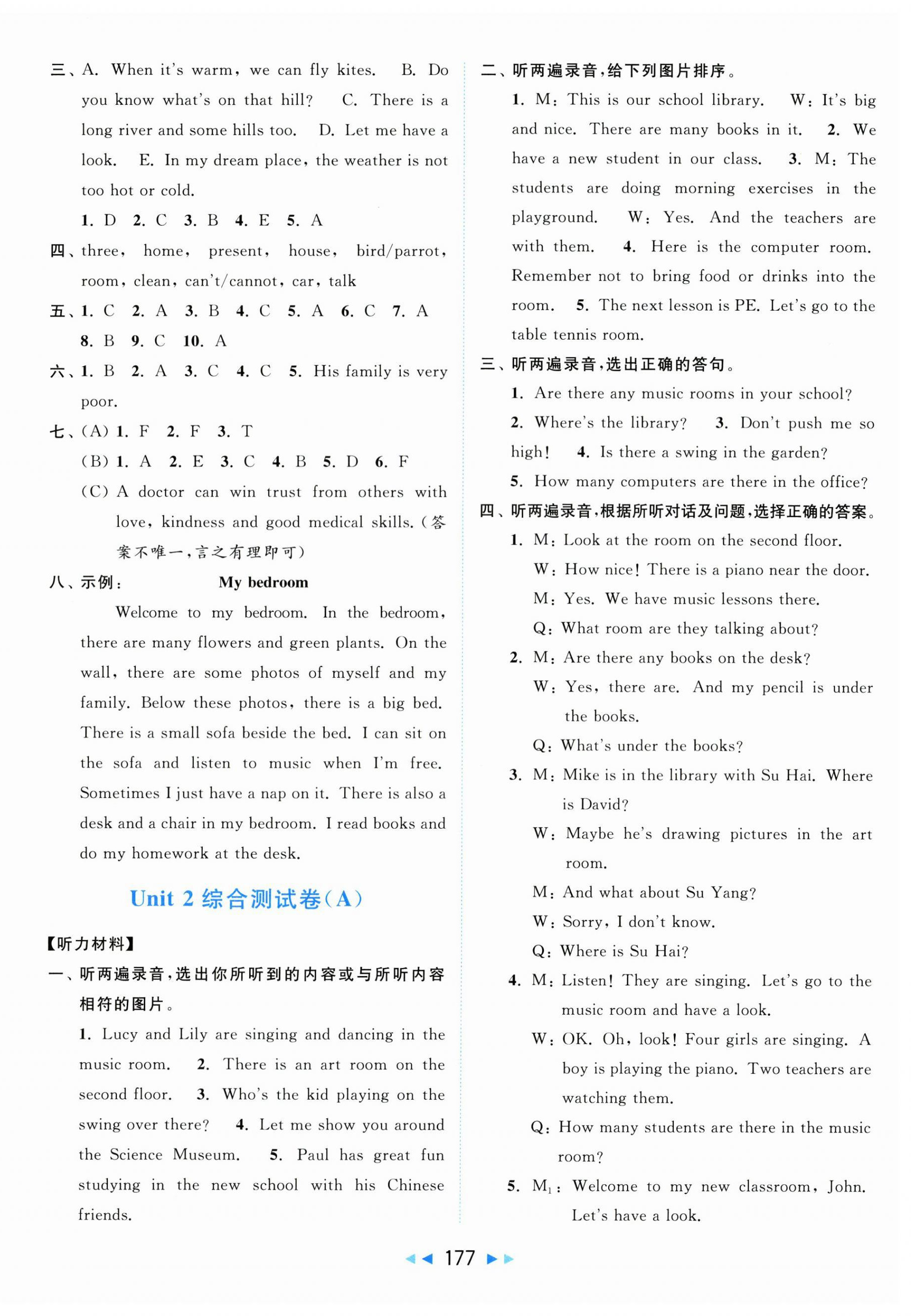 2025年亮點給力大試卷五年級英語上冊譯林版 第3頁