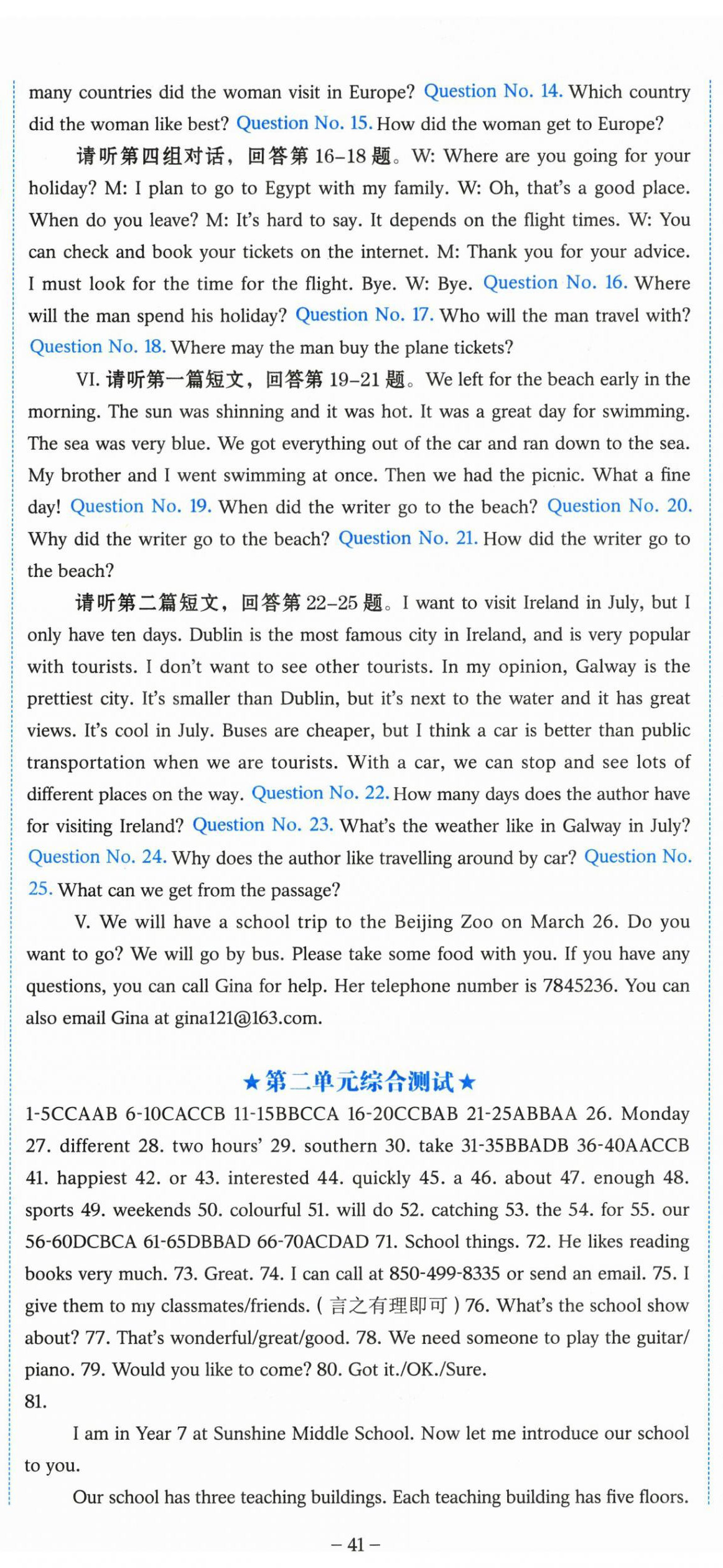 2026年同步练习册河北教育出版社七年级英语下册冀教版&nbsp;第2页