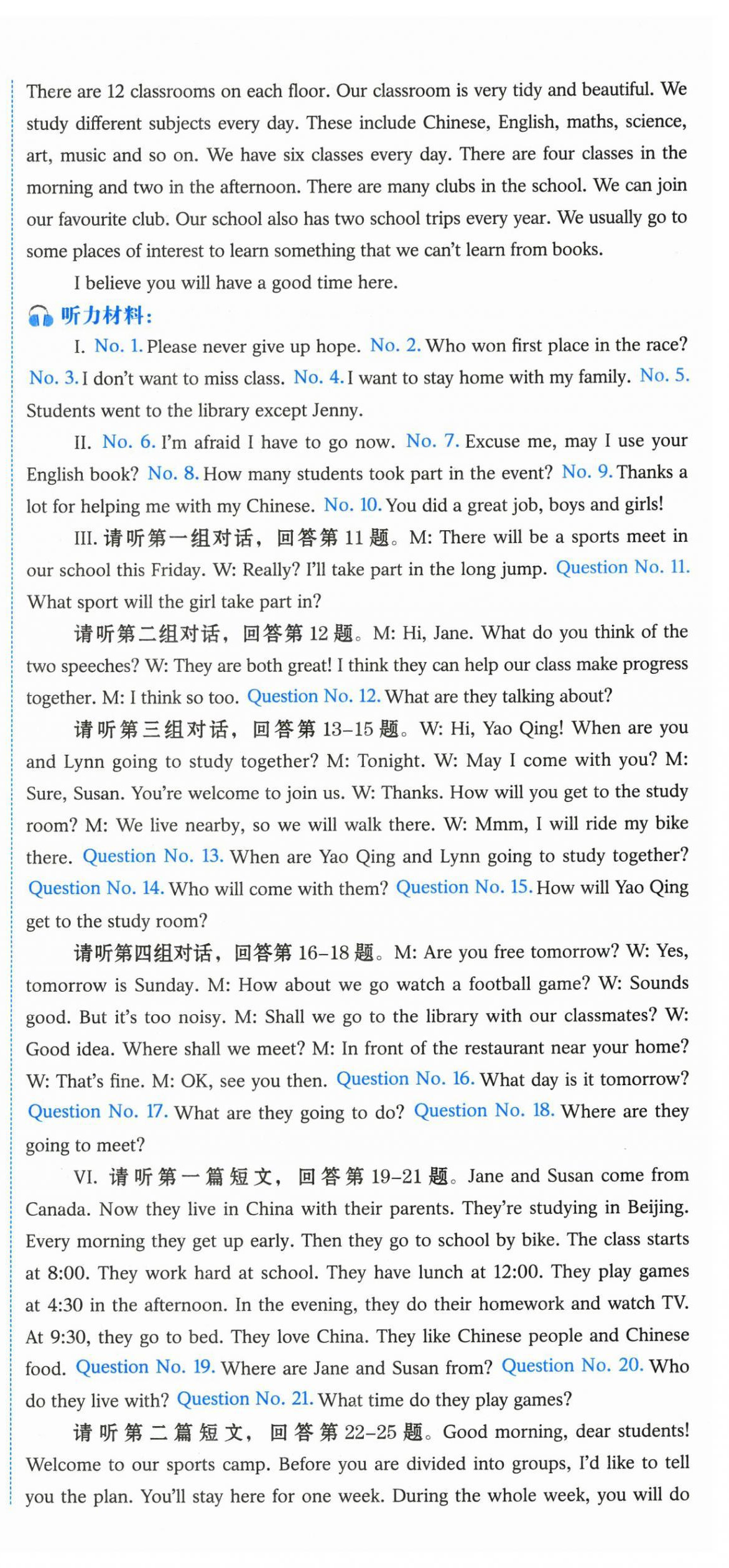 2026年同步练习册河北教育出版社七年级英语下册冀教版&nbsp;第3页