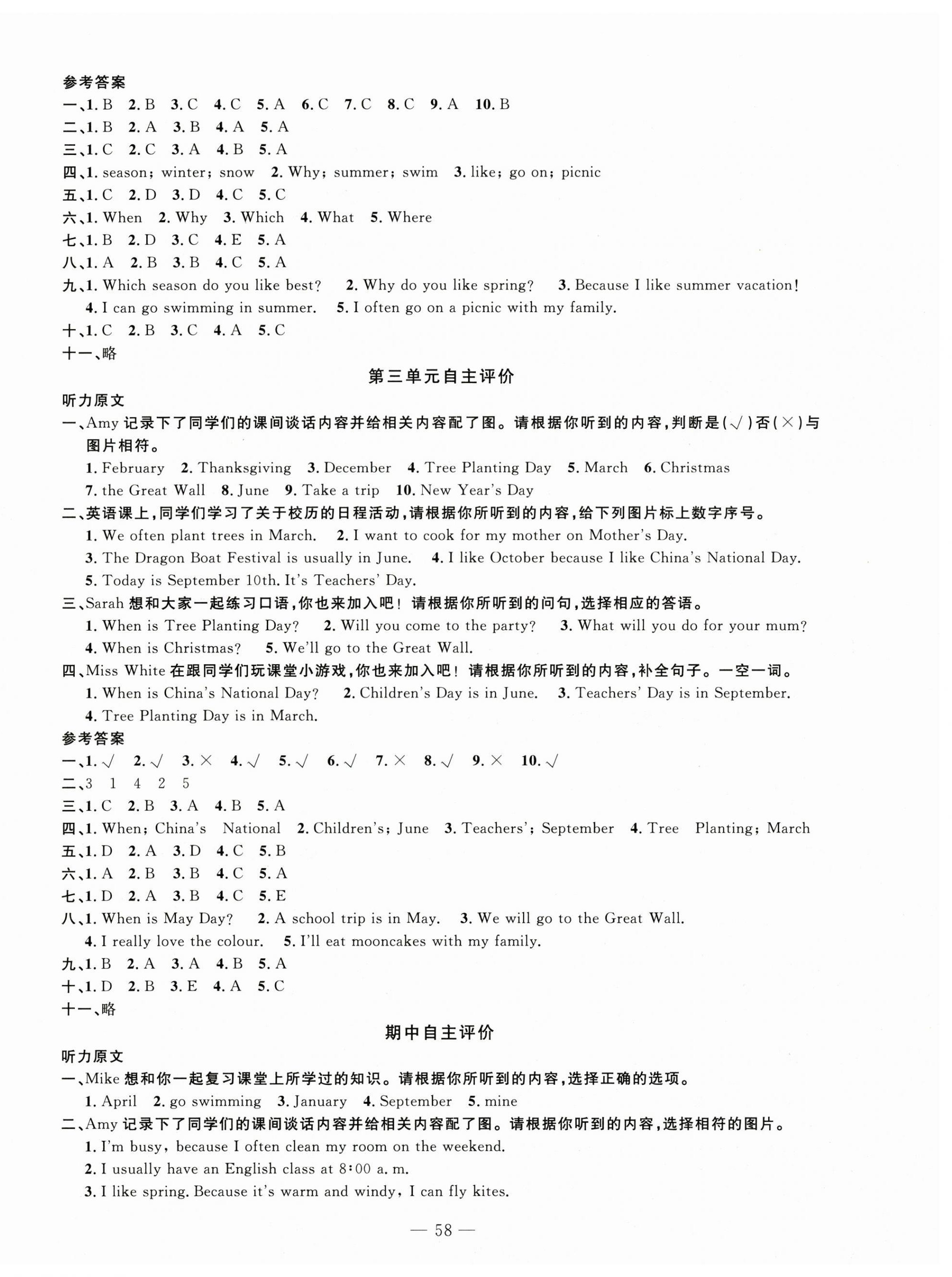 2025年智慧課堂自主評價五年級英語下冊 第2頁