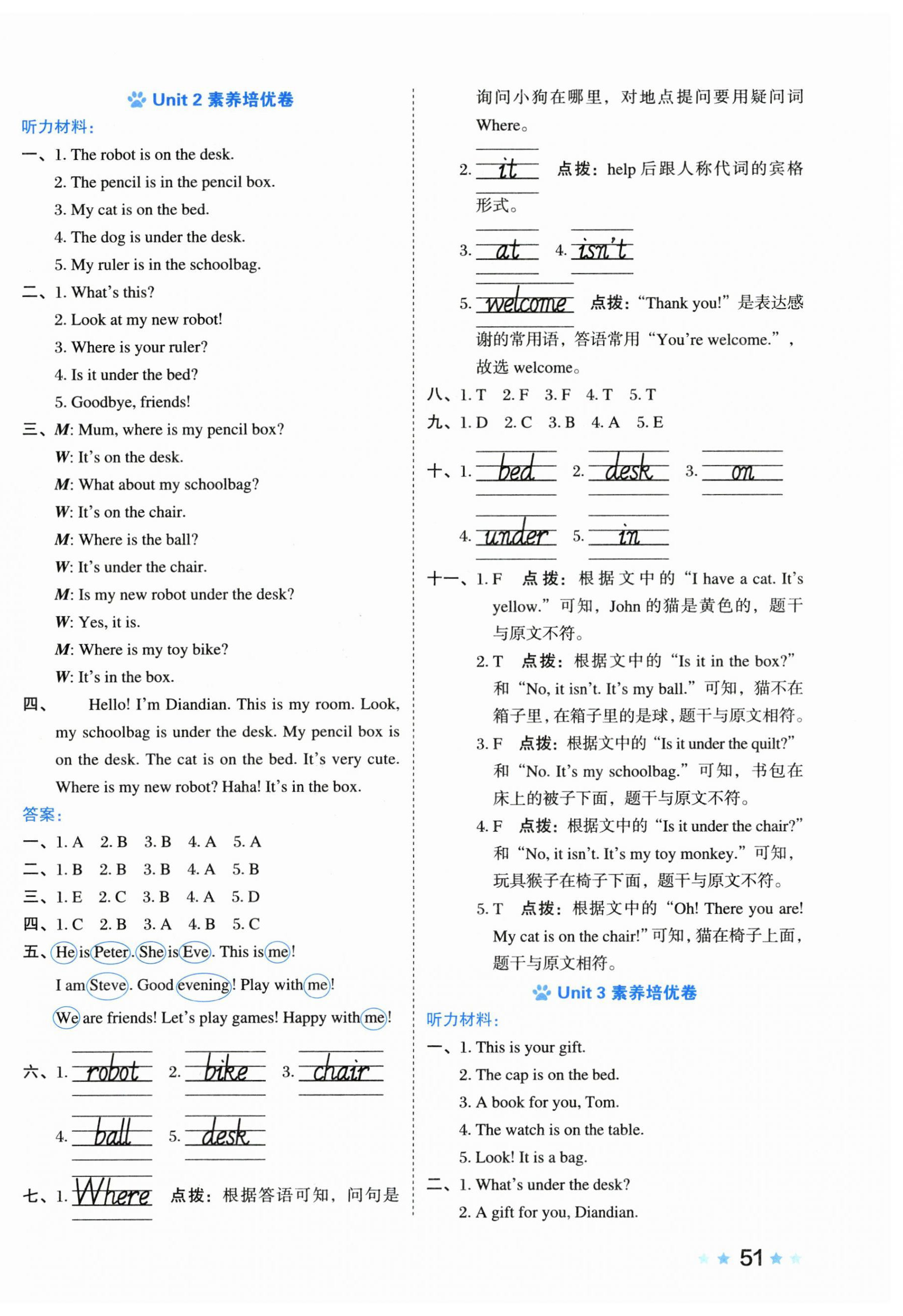 2025年好卷三年级英语下册科普版 第2页