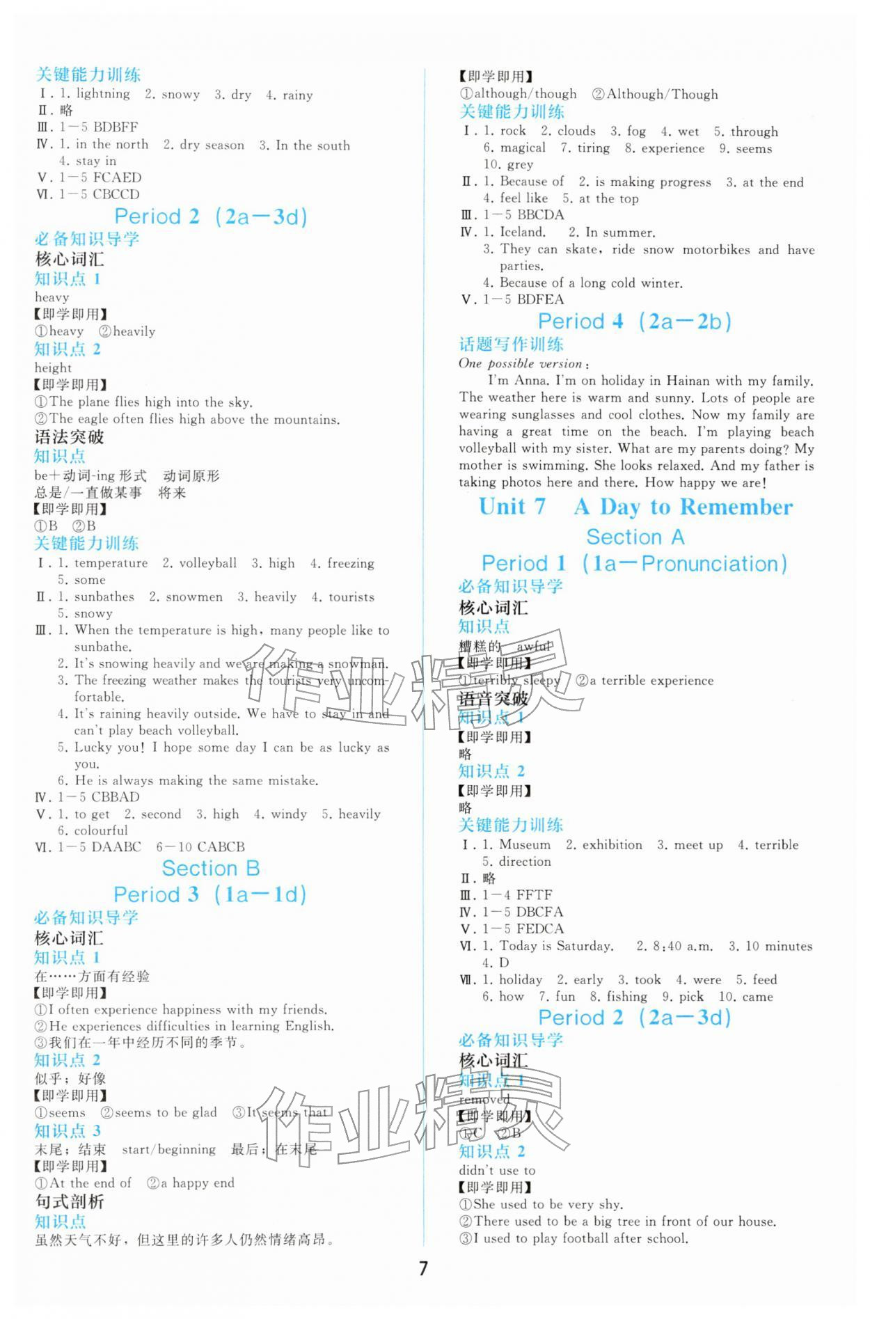 2026年同步轻松练习七年级英语下册人教版&nbsp;第7页