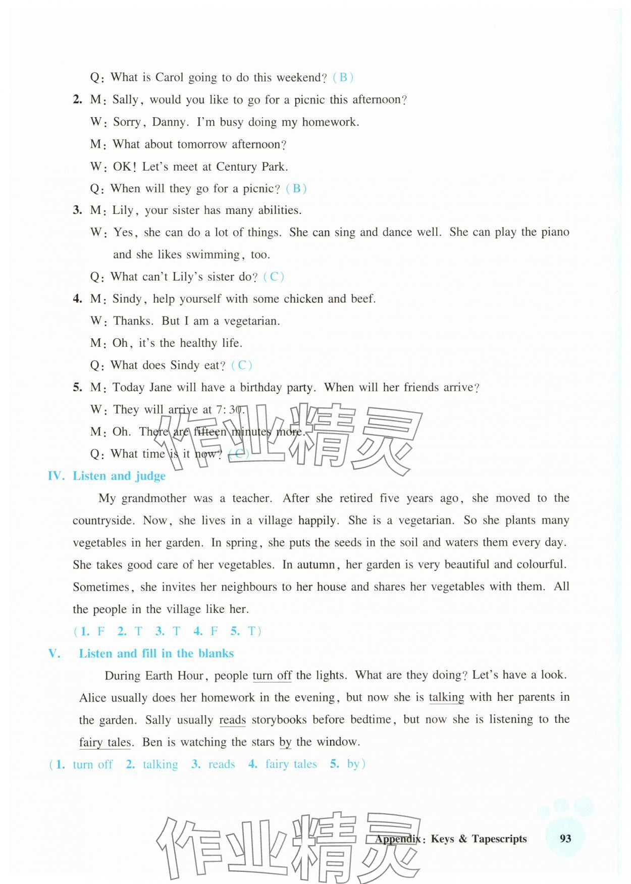 2025年全新英语听力四年级基础版 参考答案第7页