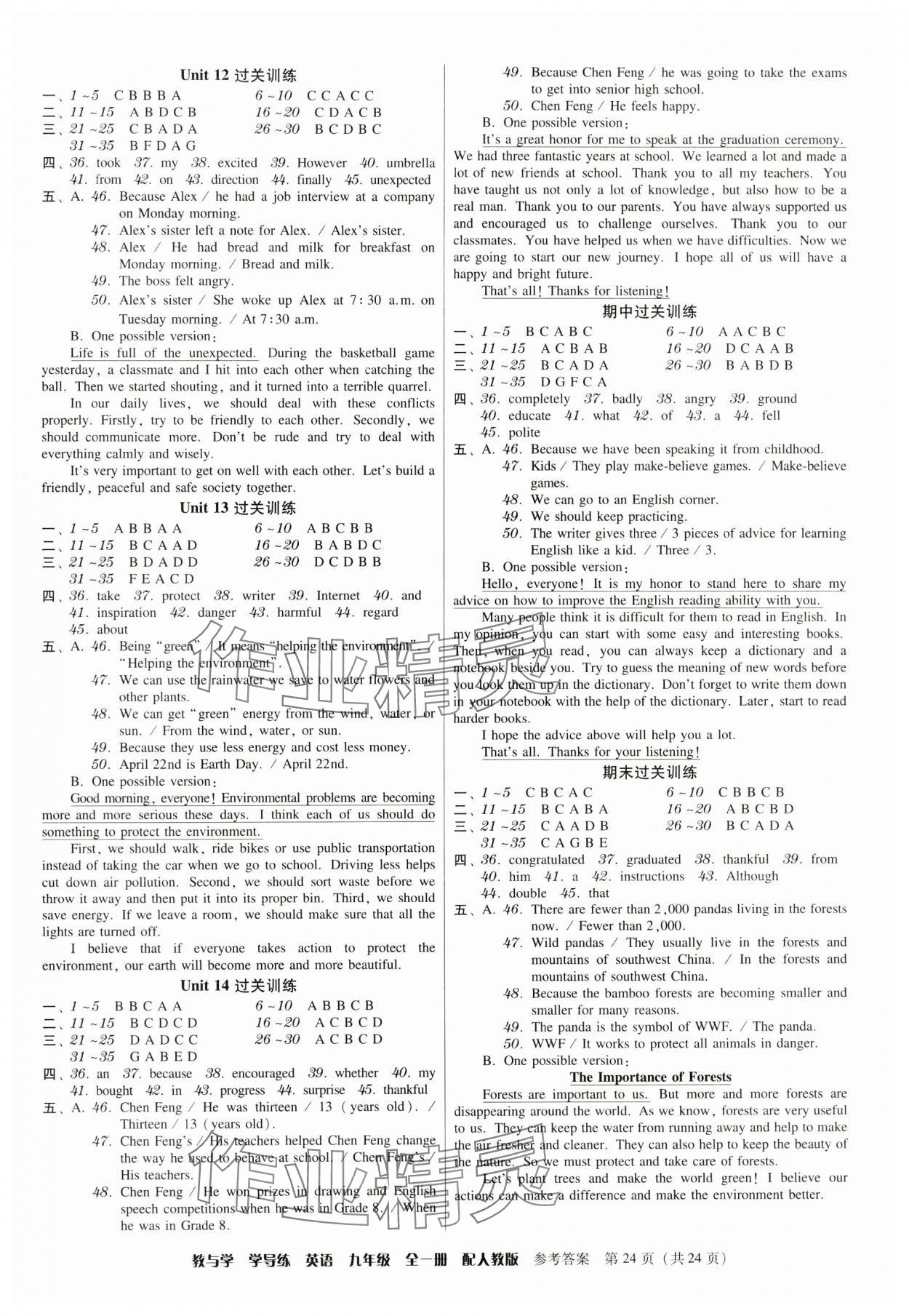 2024年教與學(xué)學(xué)導(dǎo)練九年級英語全一冊人教版 第24頁